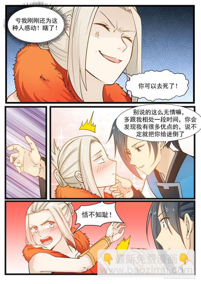 190 好强的气场3