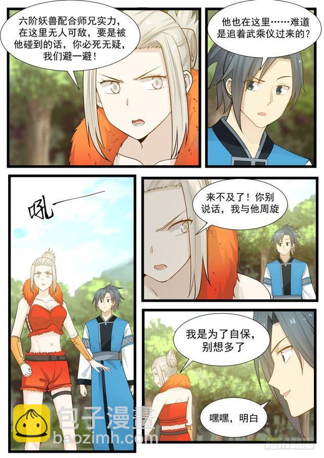 190 好强的气场7