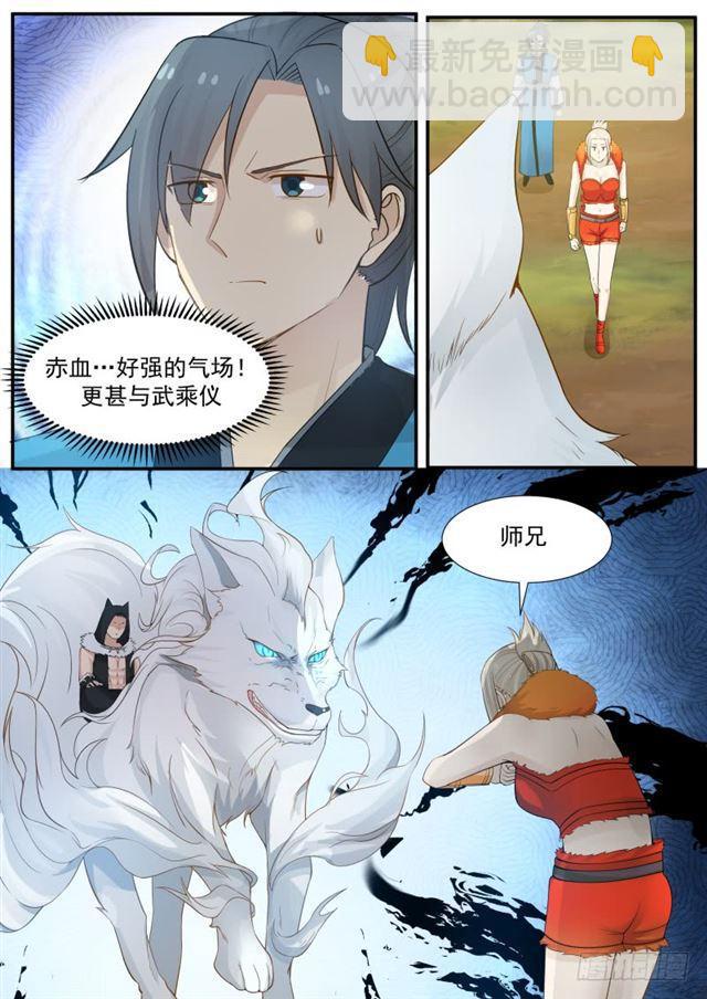 190 好强的气场9