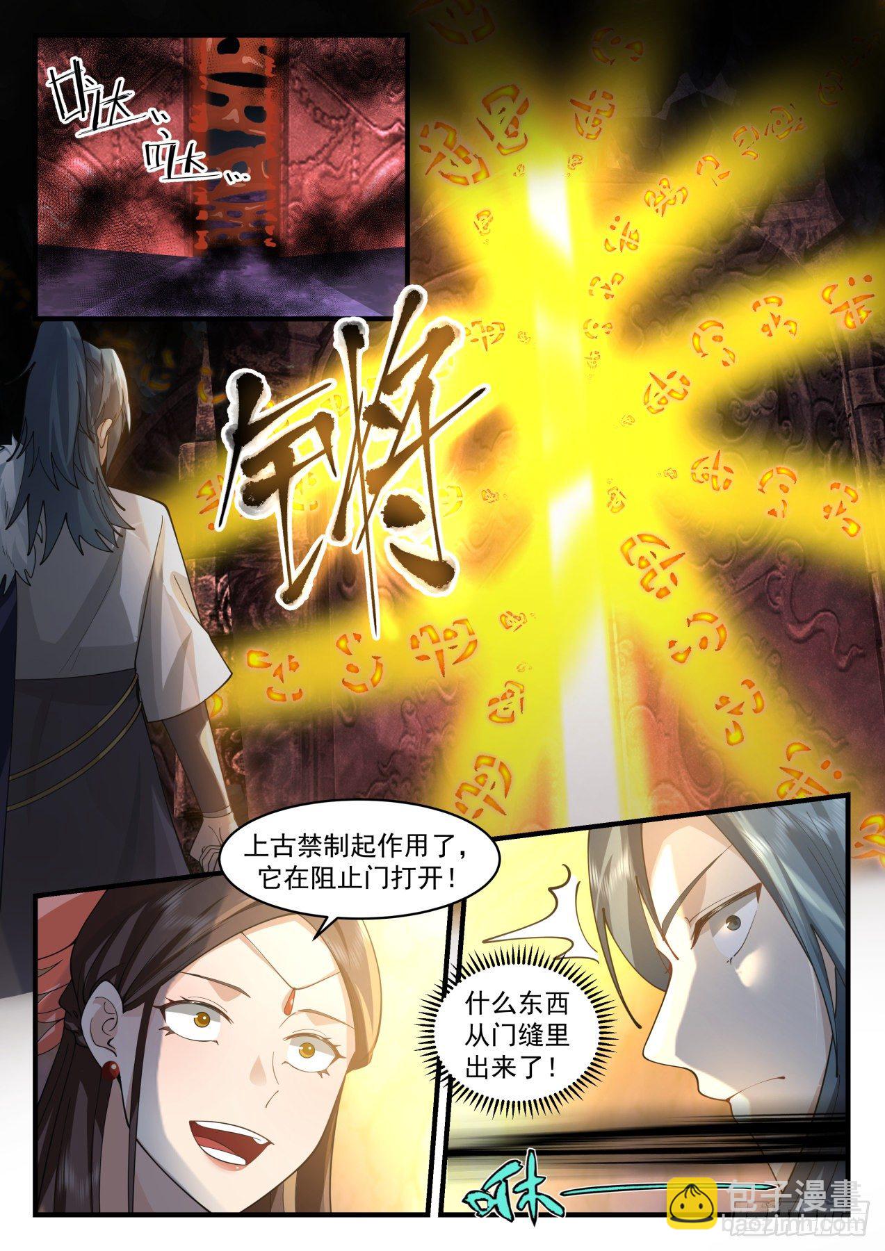 2070 魔族再现篇-魔念10