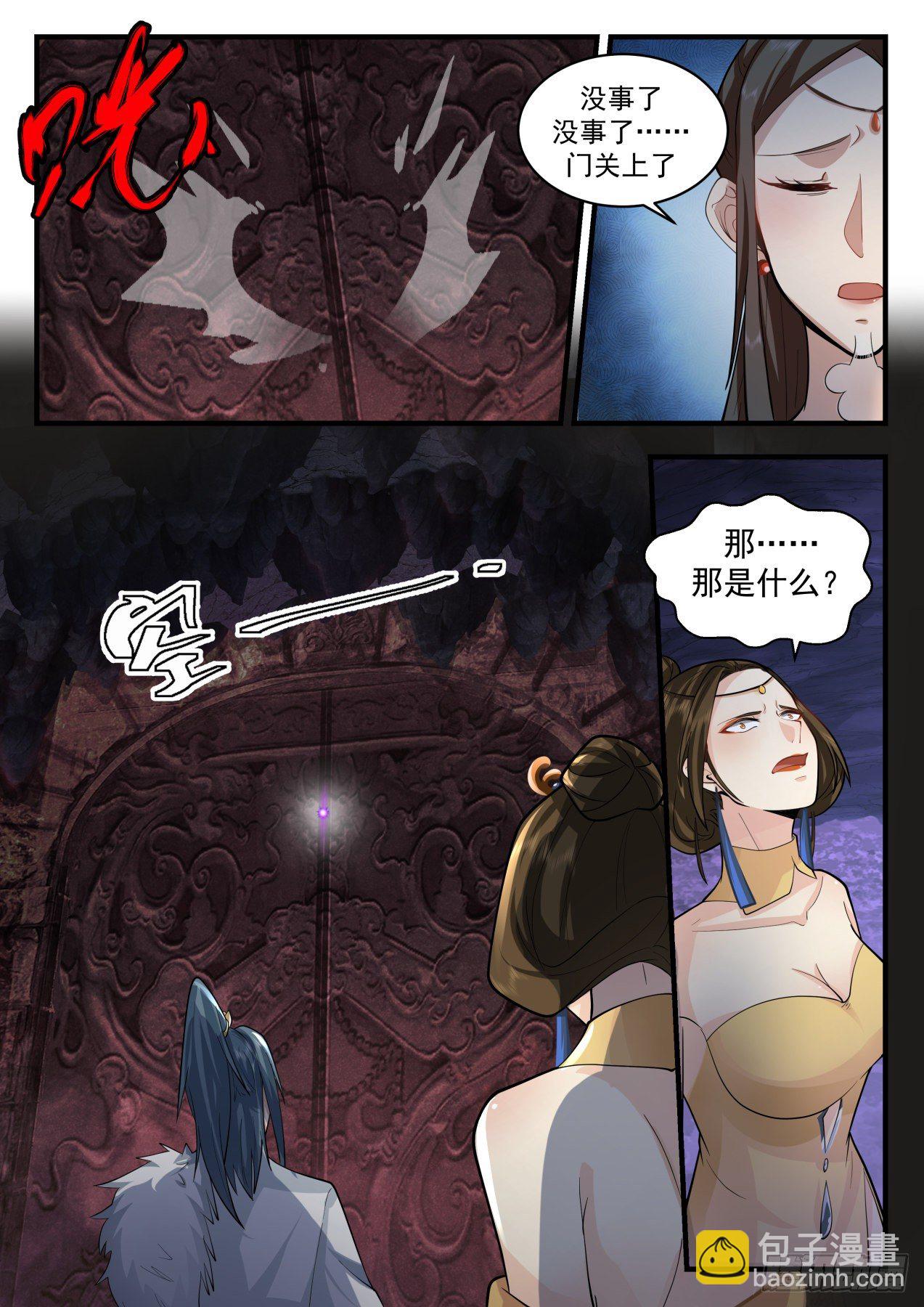 2070 魔族再现篇-魔念11