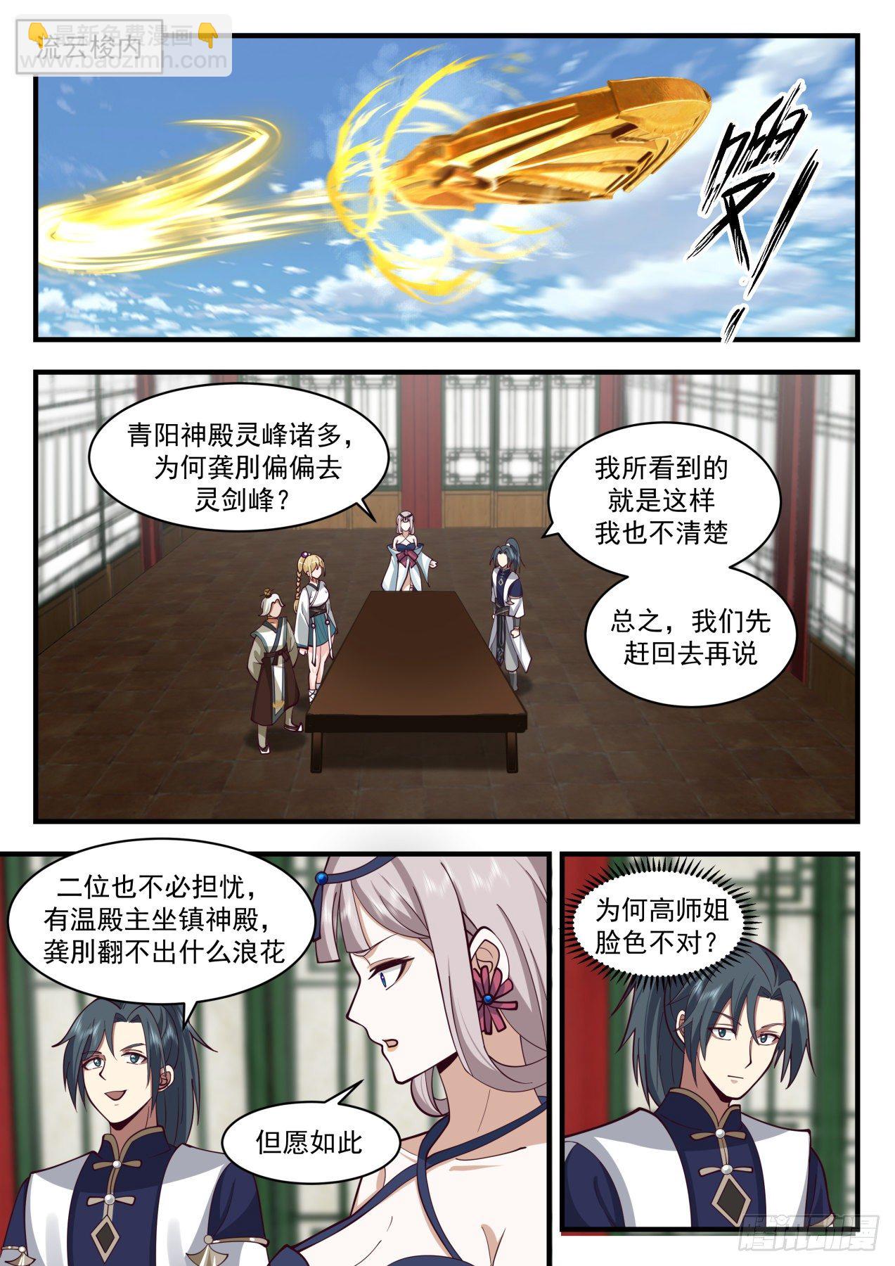 2076 魔族再现篇-红尘踪影1