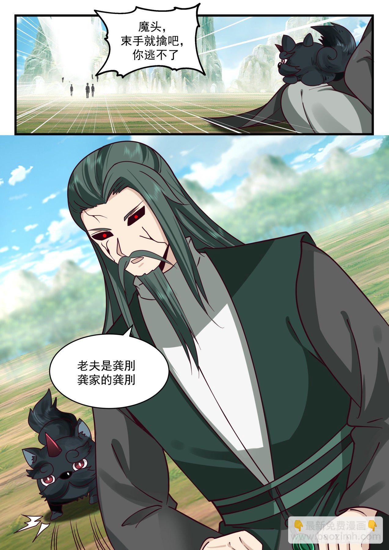 2076 魔族再现篇-红尘踪影9