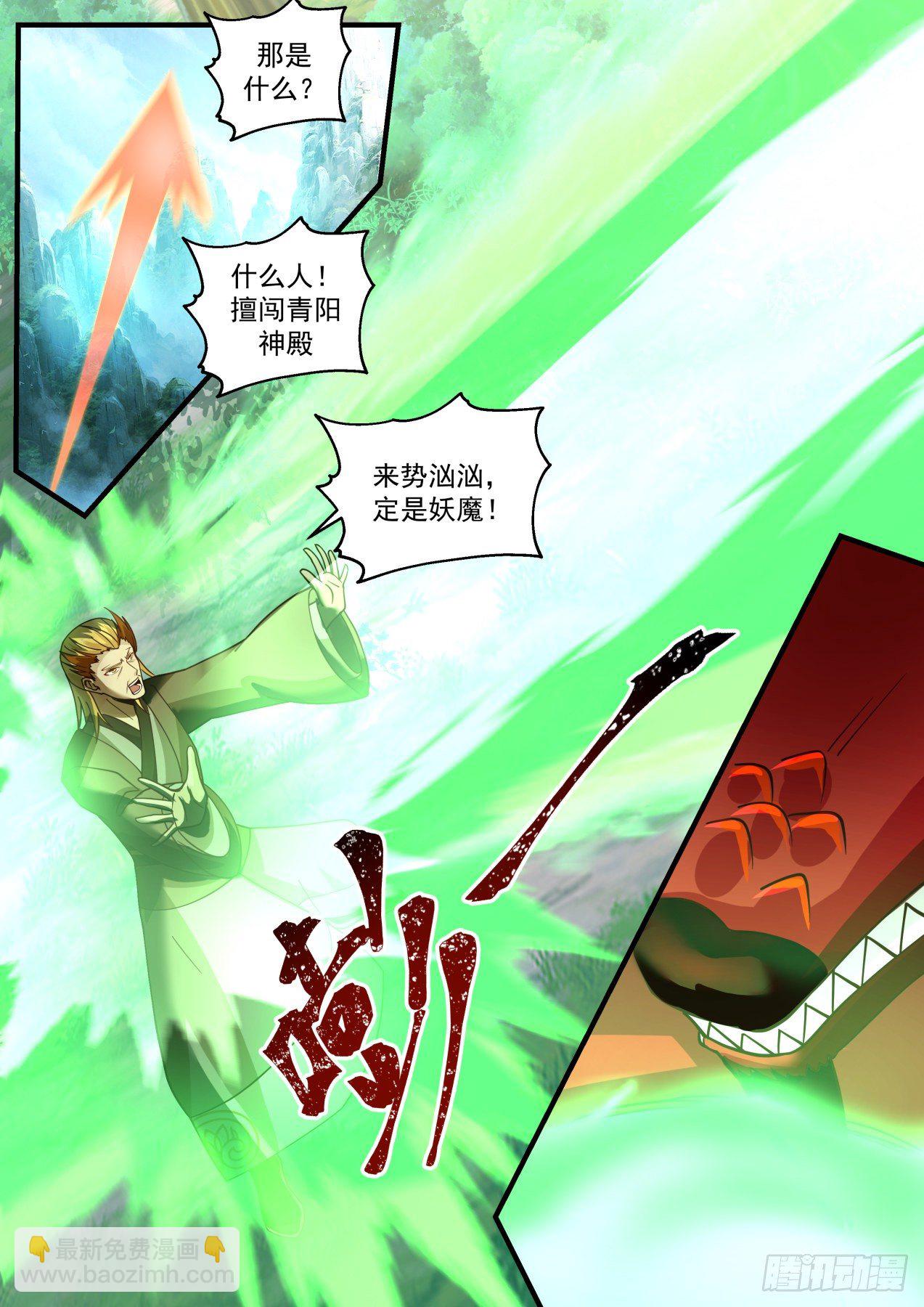 2081 魔族再现篇-一波又起10