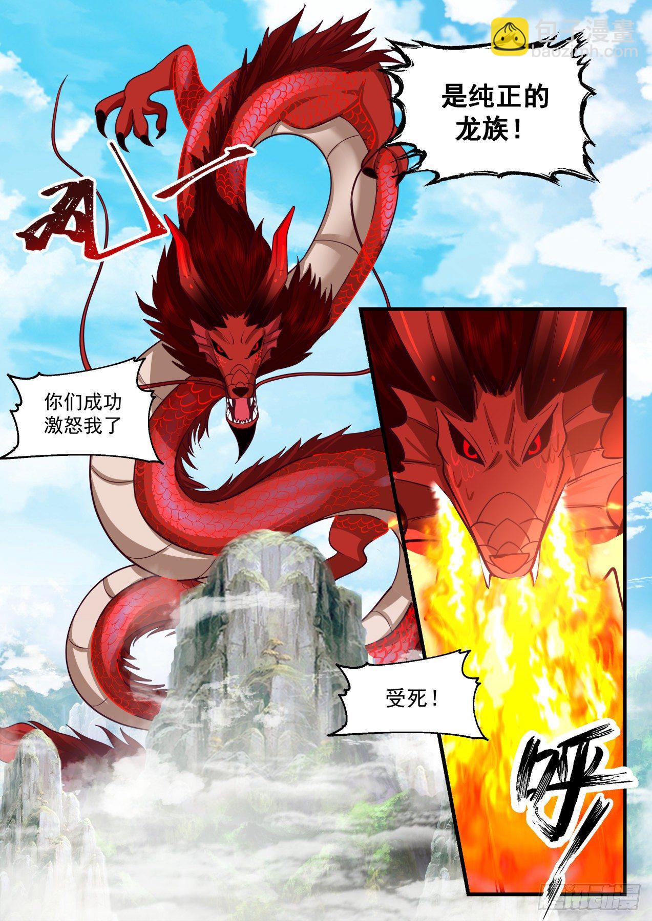 2082 魔族再现篇-祝烈1
