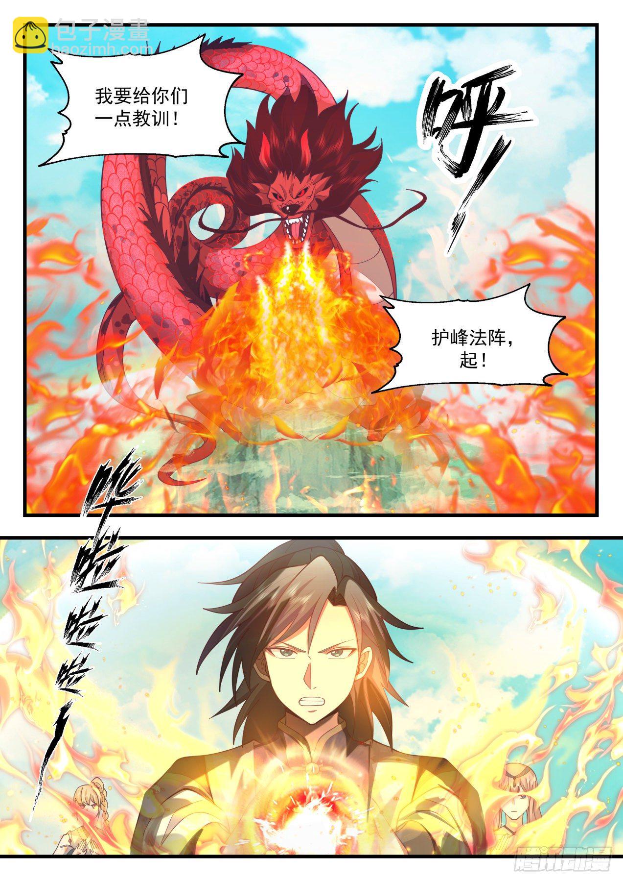 2082 魔族再现篇-祝烈2