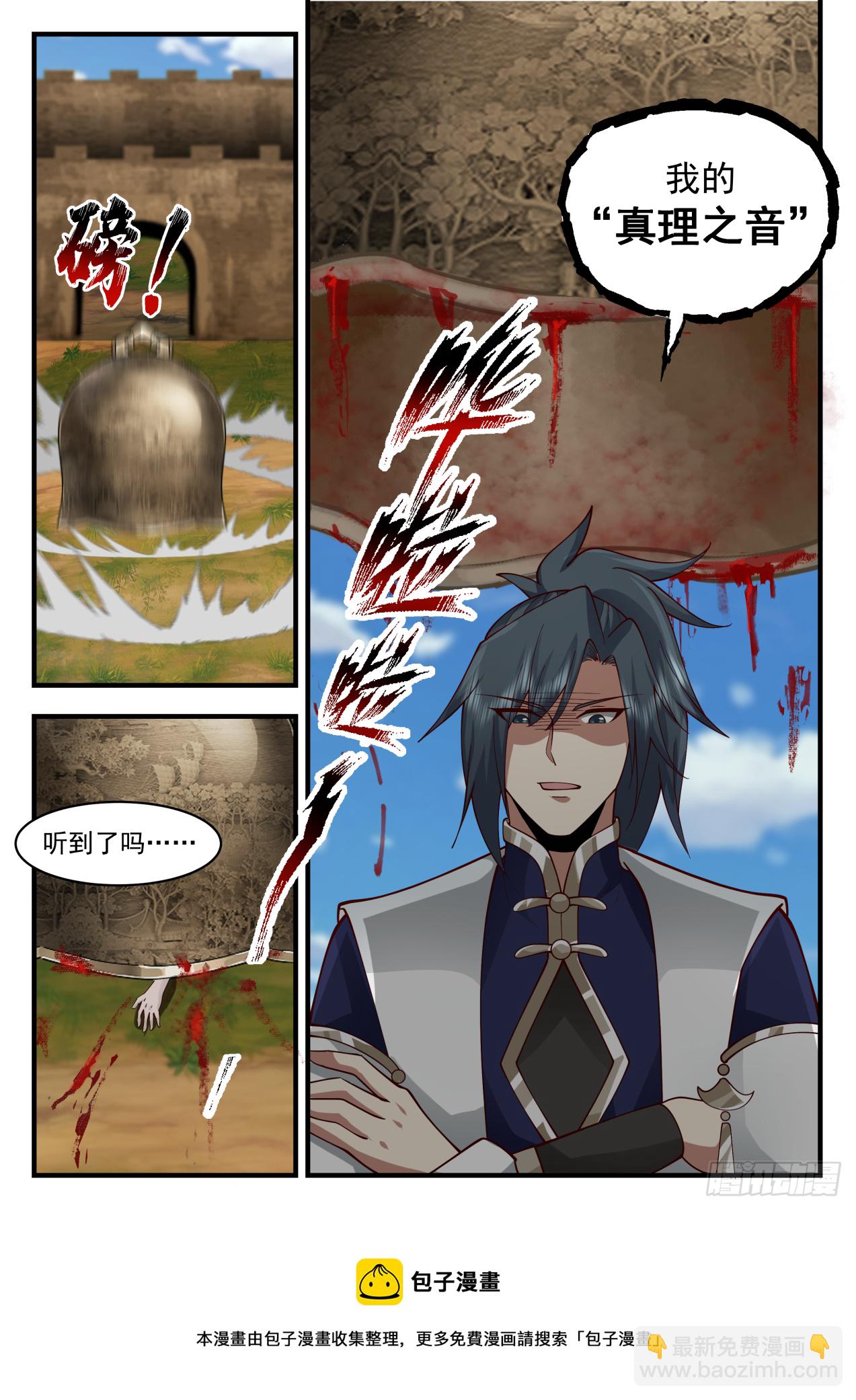 2107 魔族再现篇-山河镇群魔12
