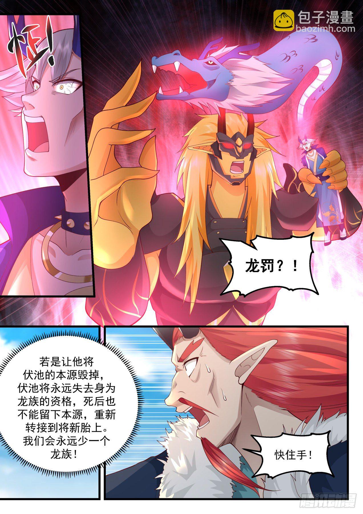 2143 龙岛篇-龙墓出事5