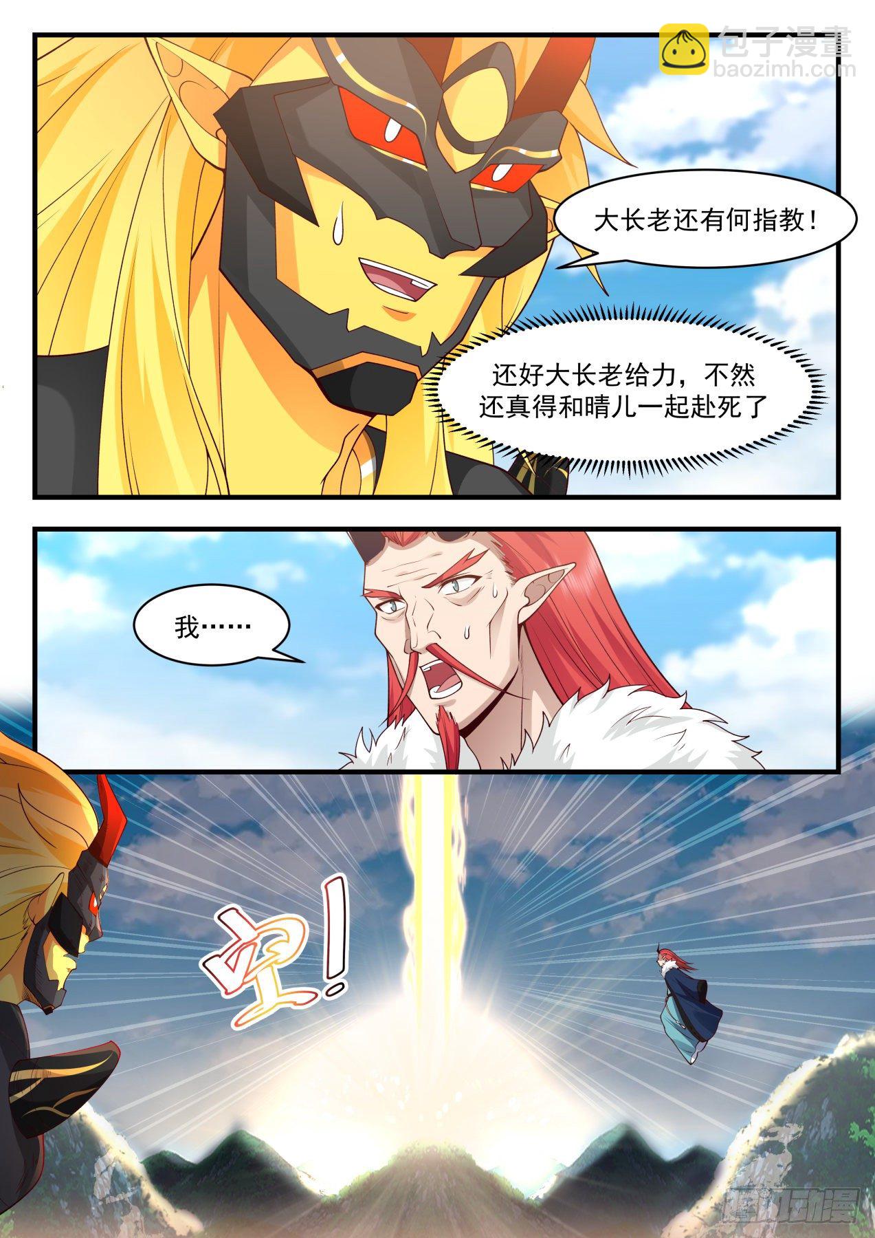 2143 龙岛篇-龙墓出事6
