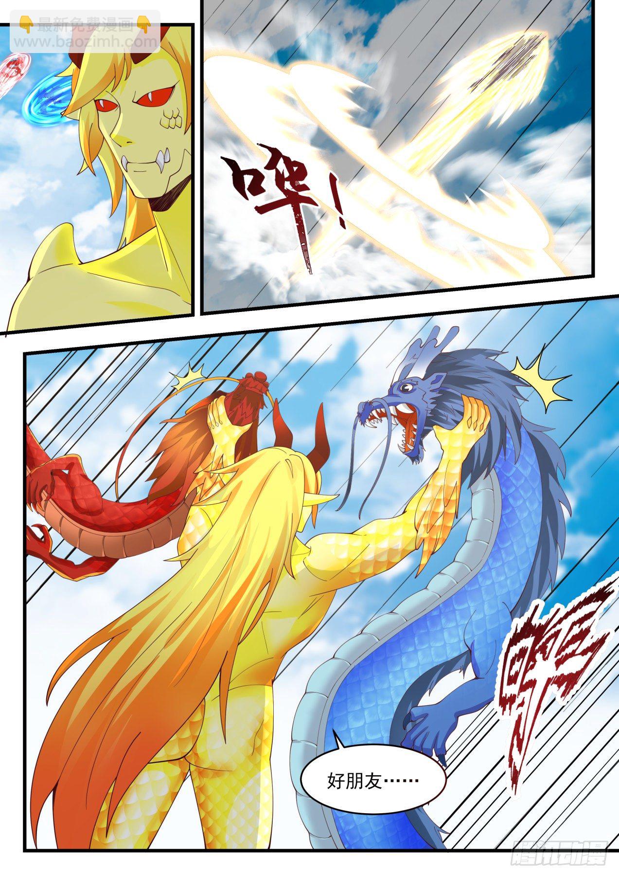 2151 龙岛篇---龙陨化雨6
