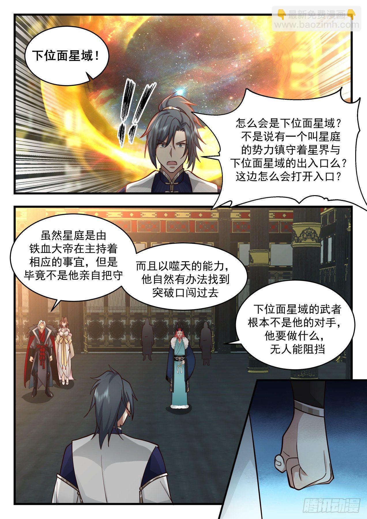 2154 龙岛篇-乌邝跑了10