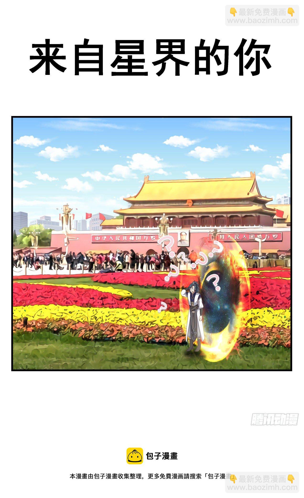 2154 龙岛篇-乌邝跑了14