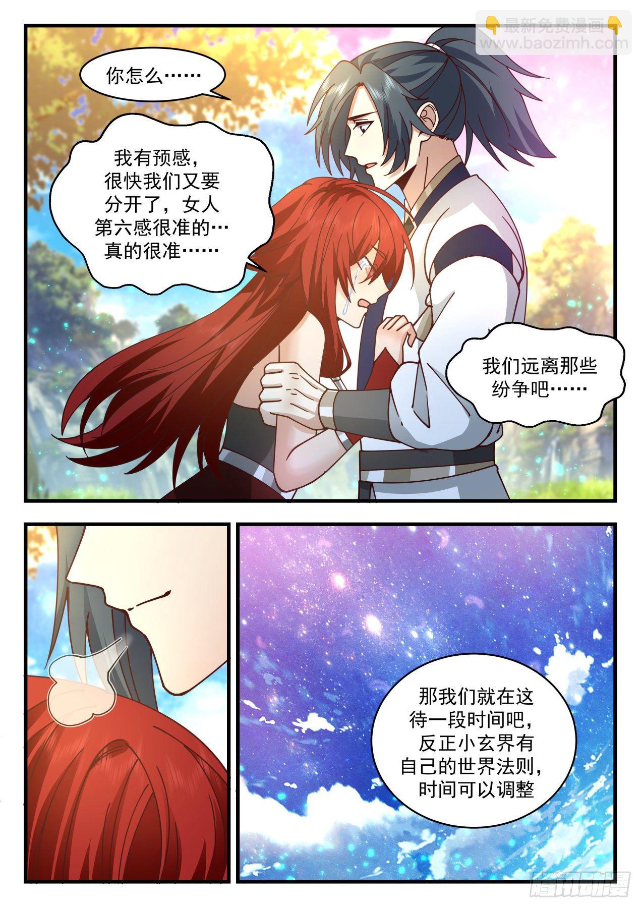 2156 番外篇-蝴蝶花2