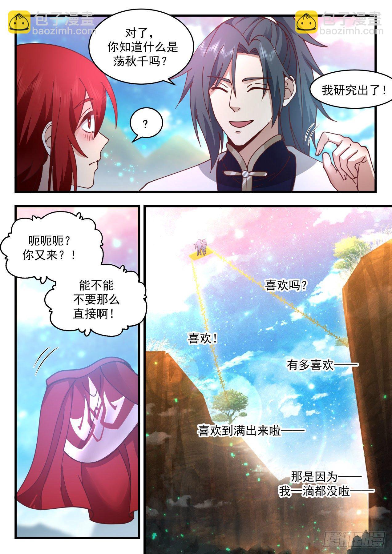 2156 番外篇-蝴蝶花3