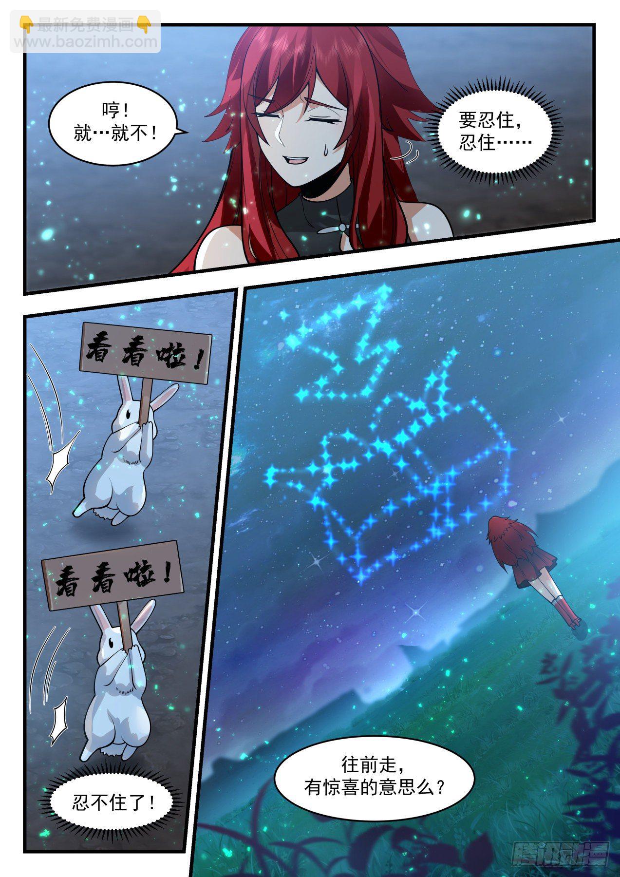 2156 番外篇-蝴蝶花7