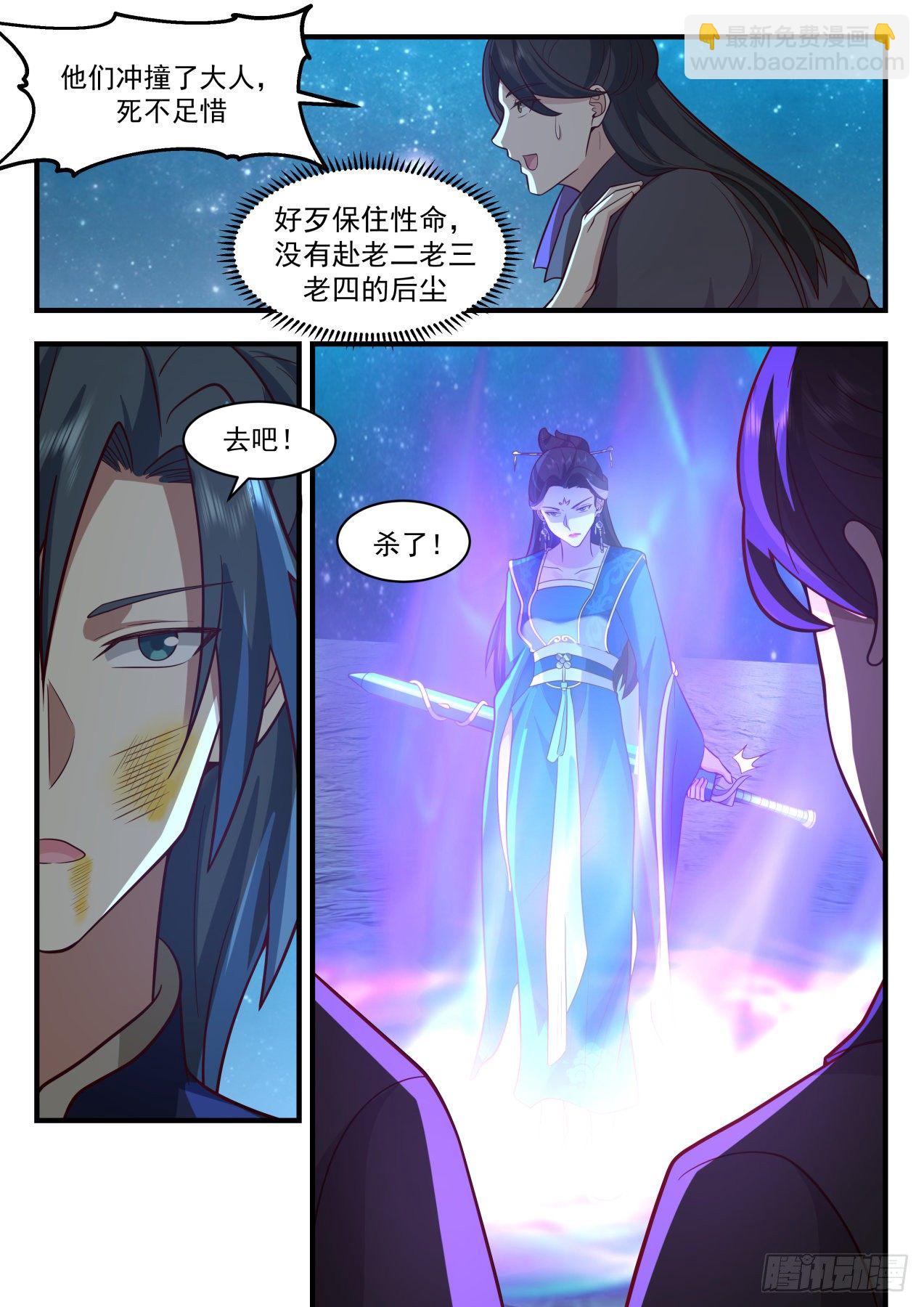 2160 祖域篇-我不是故意的2