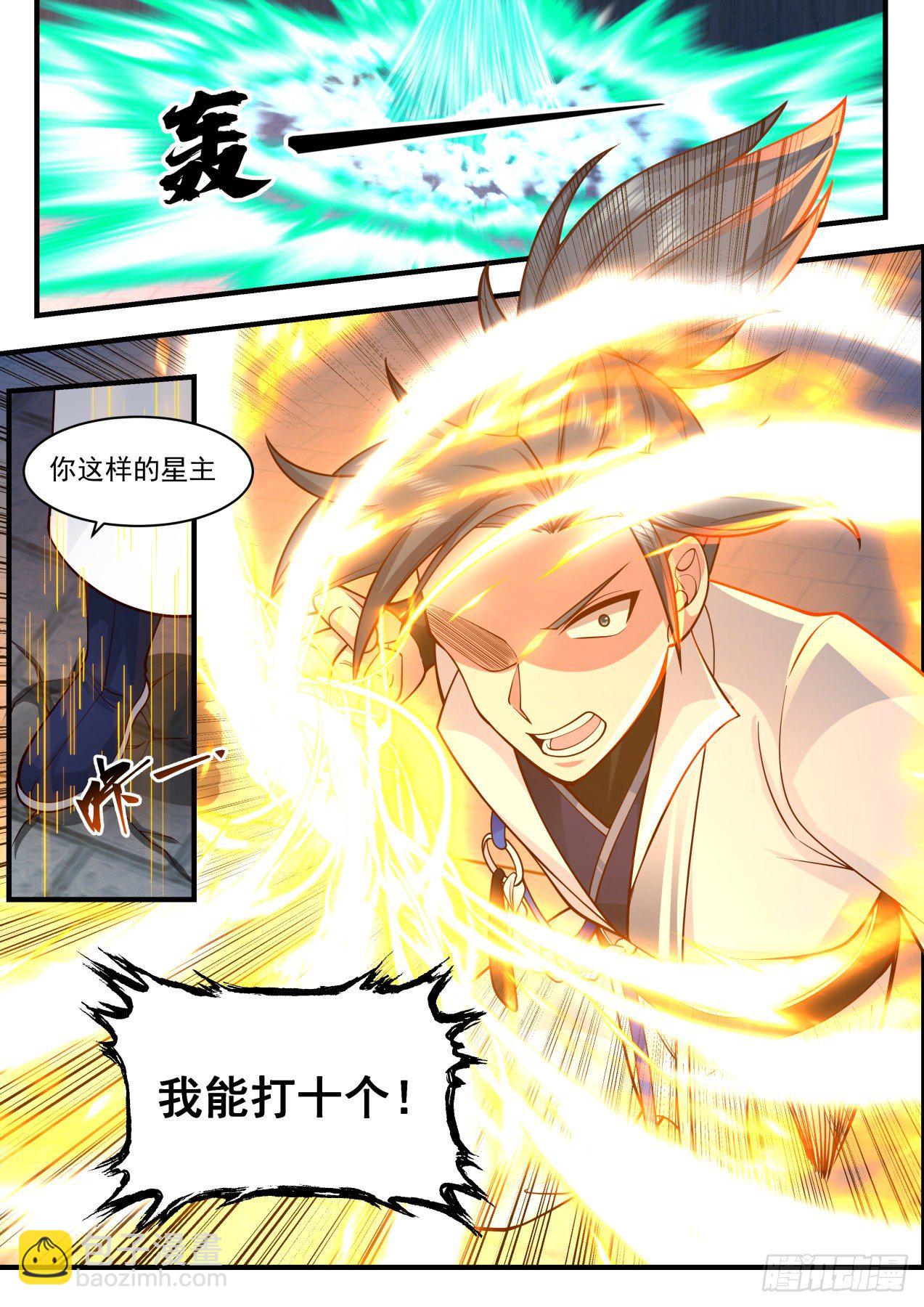 2166 祖域篇-还有什么本事都使出来11