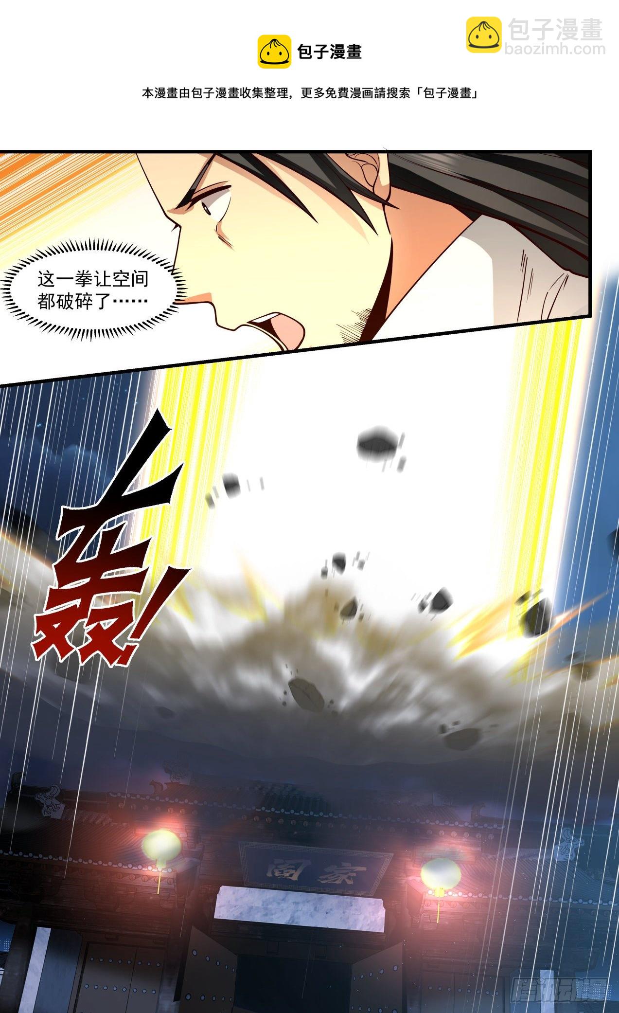 2166 祖域篇-还有什么本事都使出来12
