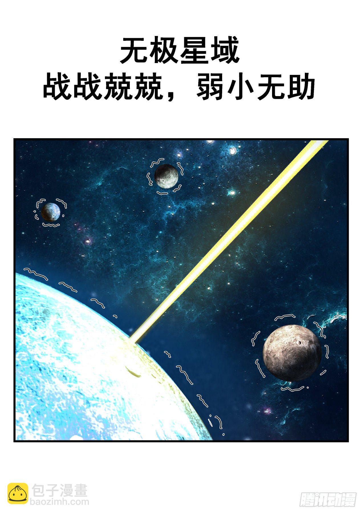 2166 祖域篇-还有什么本事都使出来13