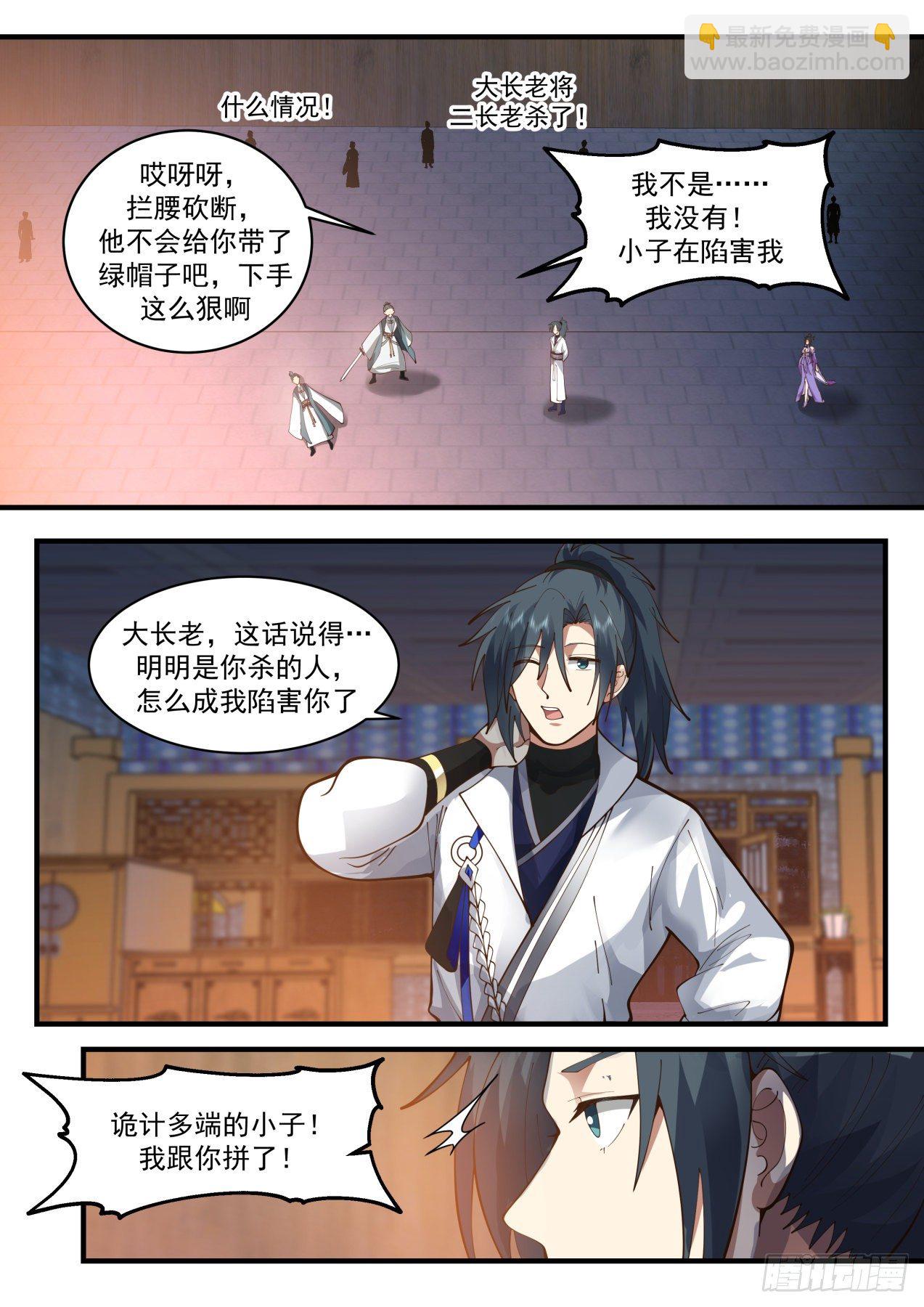 2166 祖域篇-还有什么本事都使出来5