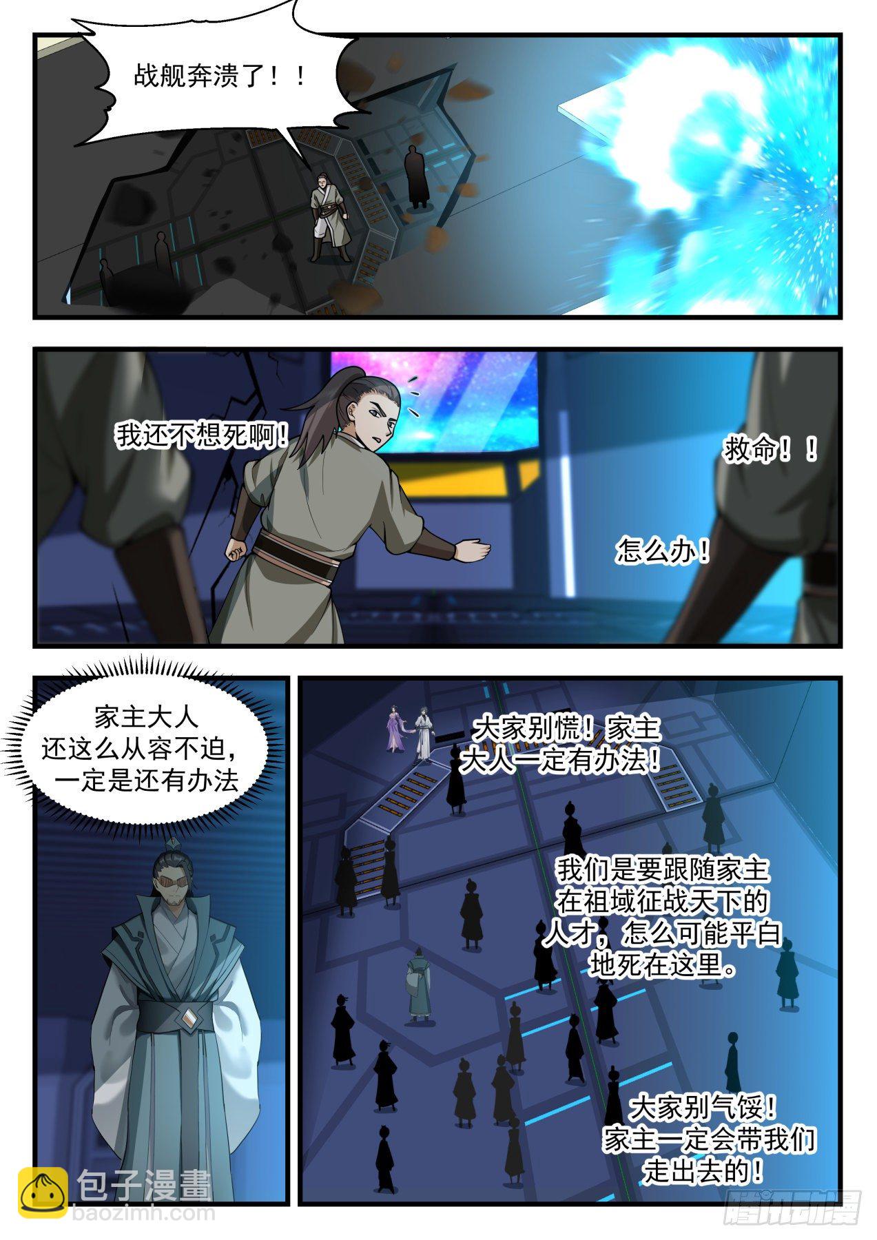 2168 祖域篇-死亡flag10