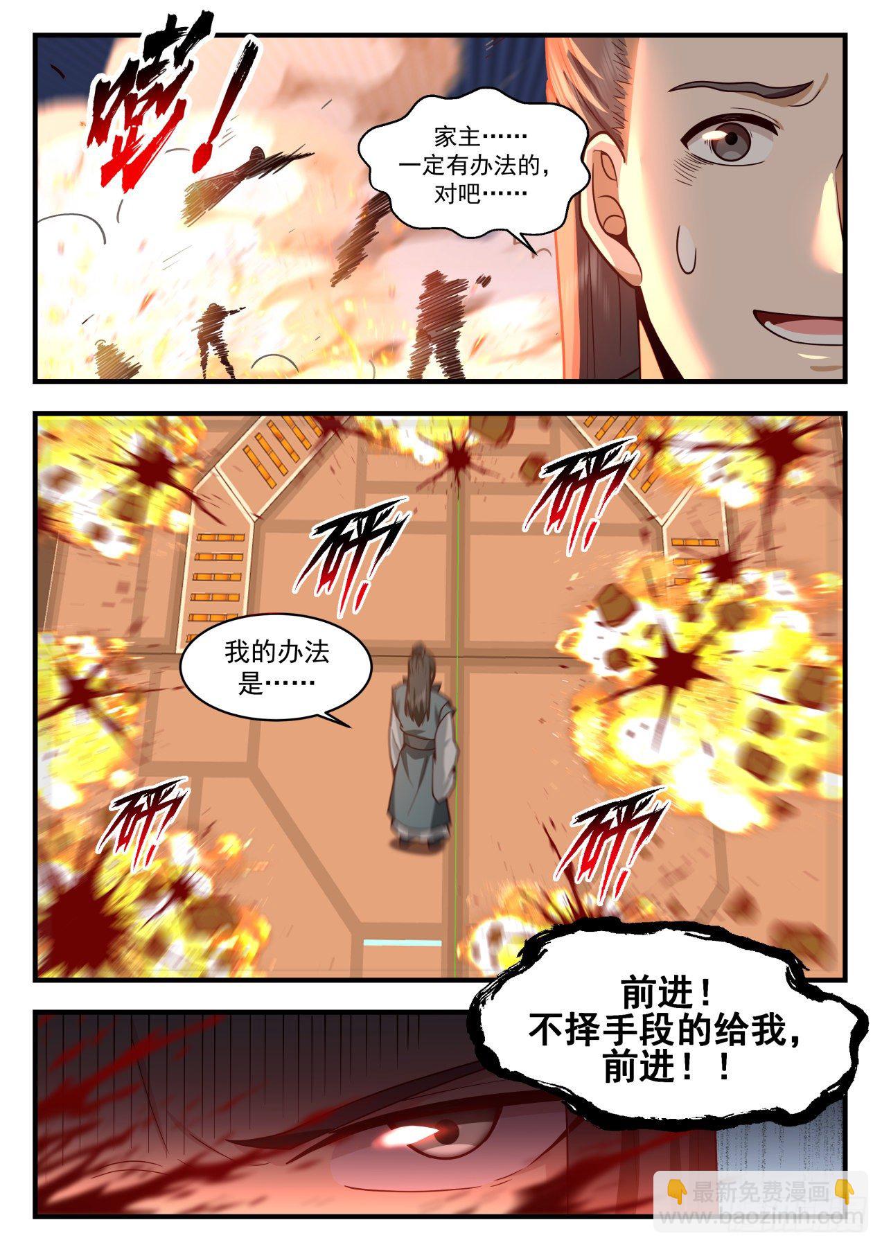 2168 祖域篇-死亡flag11
