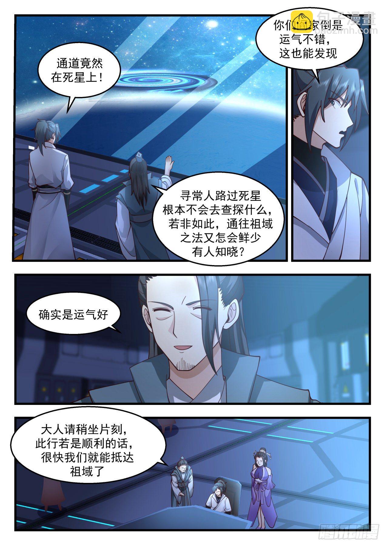 2168 祖域篇-死亡flag2