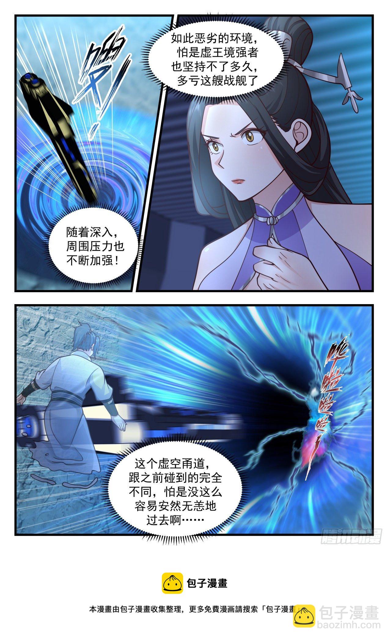 2168 祖域篇-死亡flag4