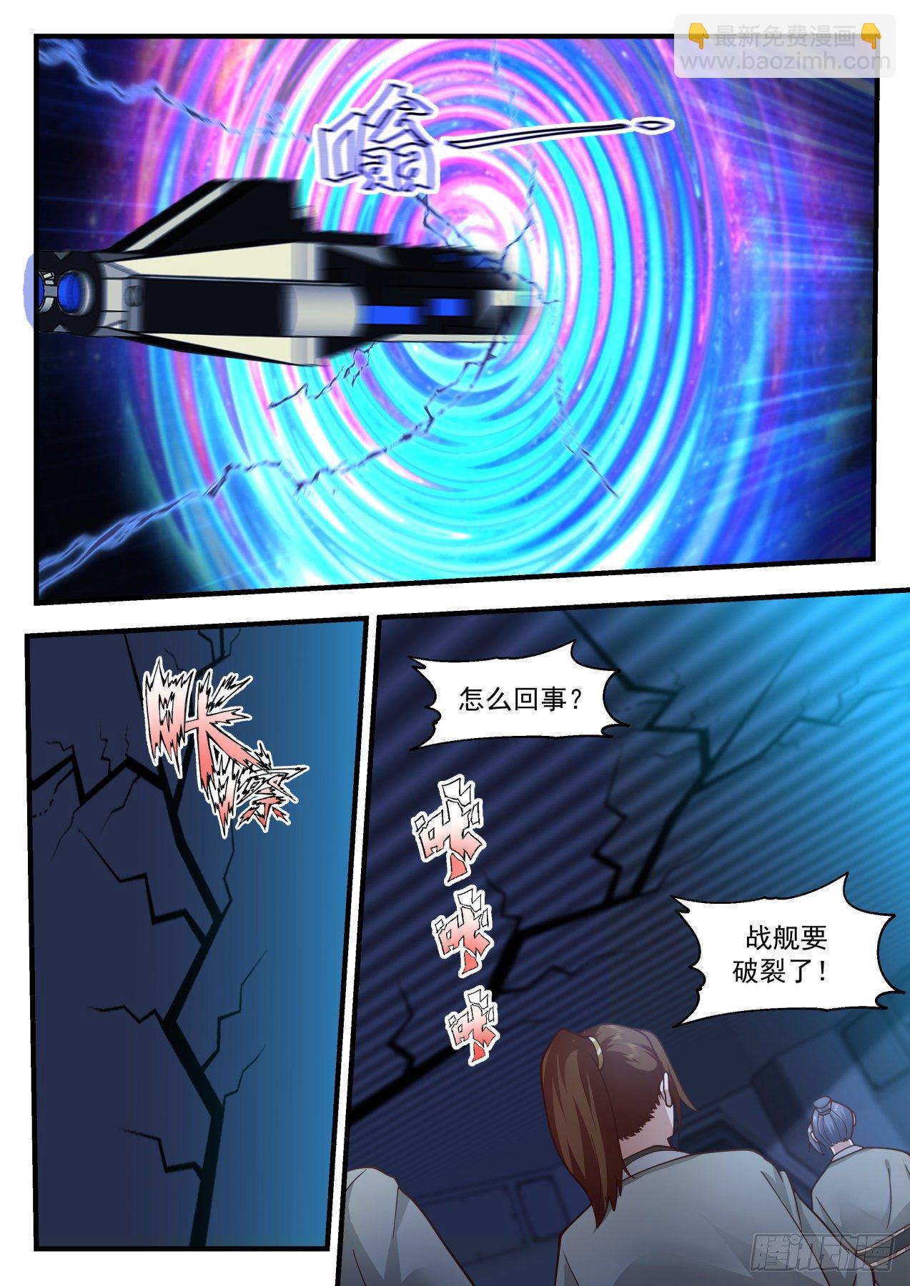 2168 祖域篇-死亡flag5