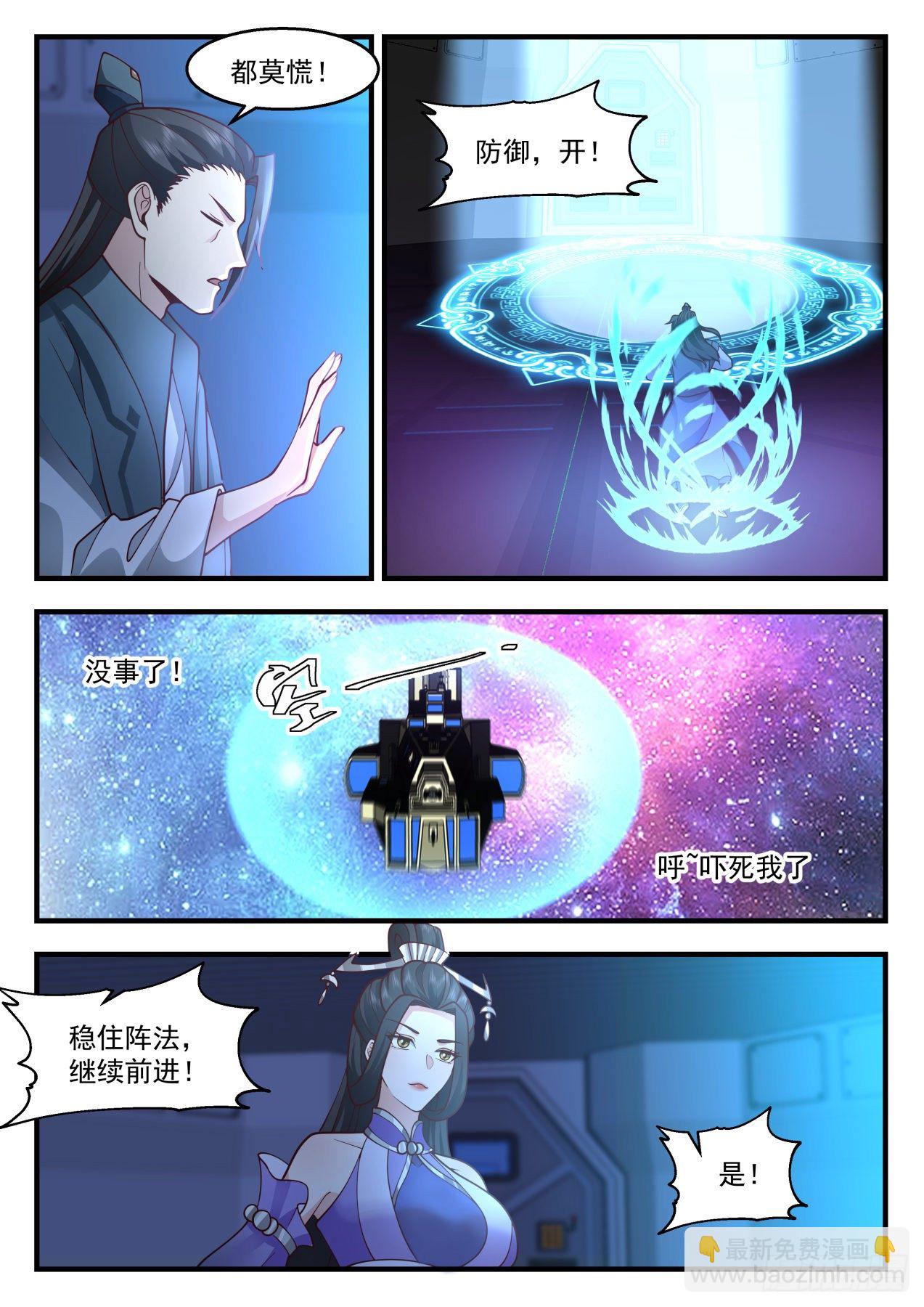 2168 祖域篇-死亡flag6