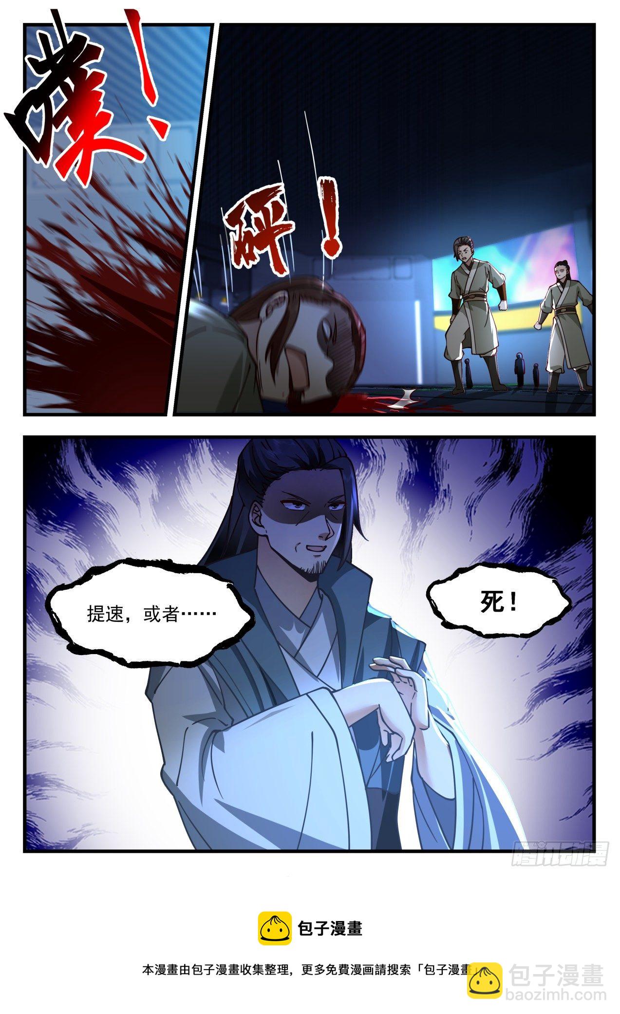 2168 祖域篇-死亡flag8