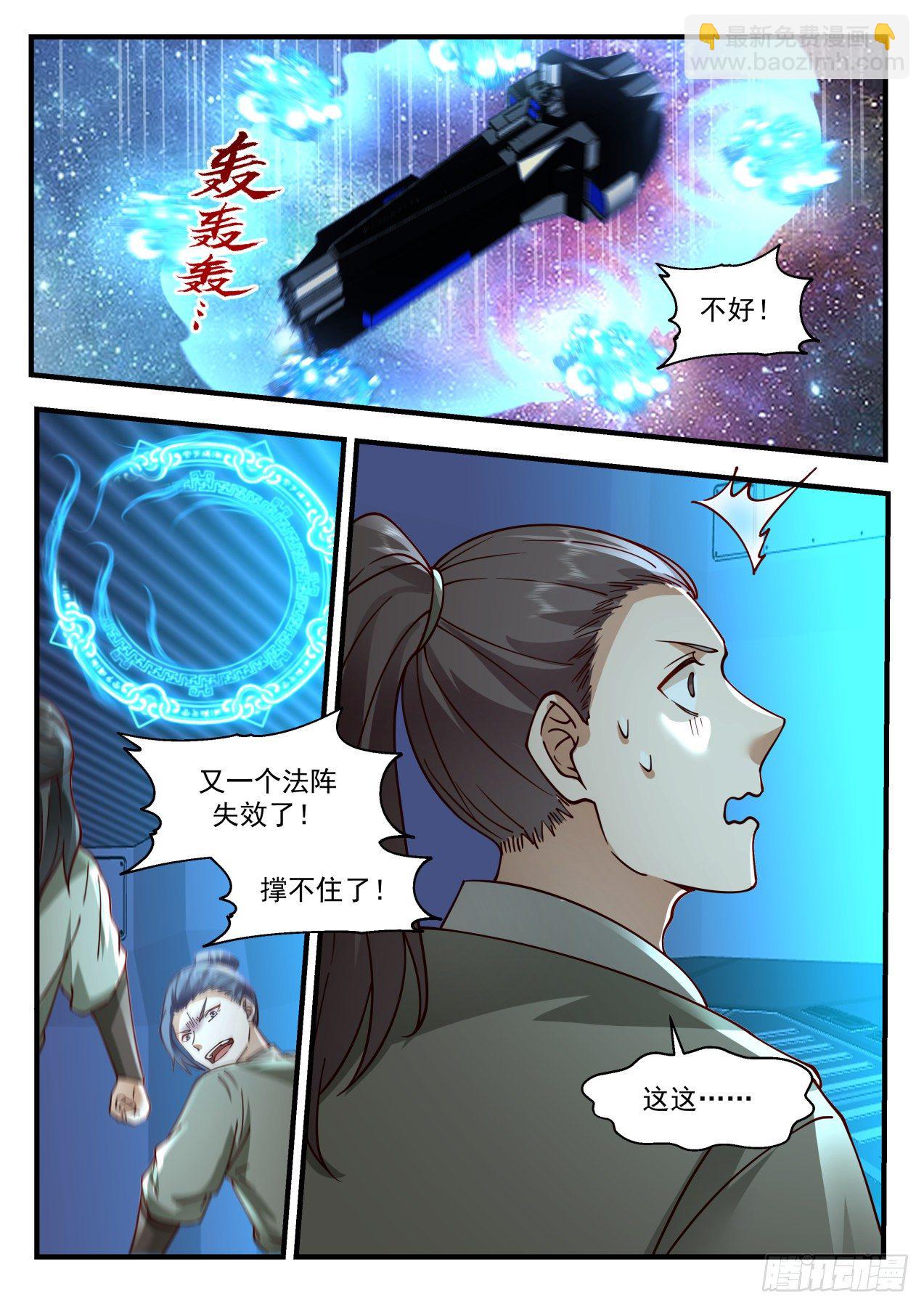 2168 祖域篇-死亡flag9