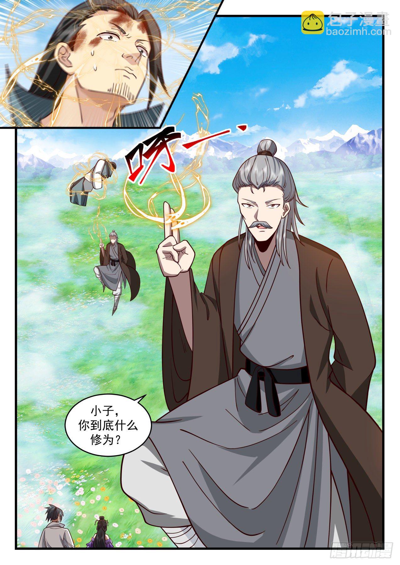 2171 祖域篇-死神降临11
