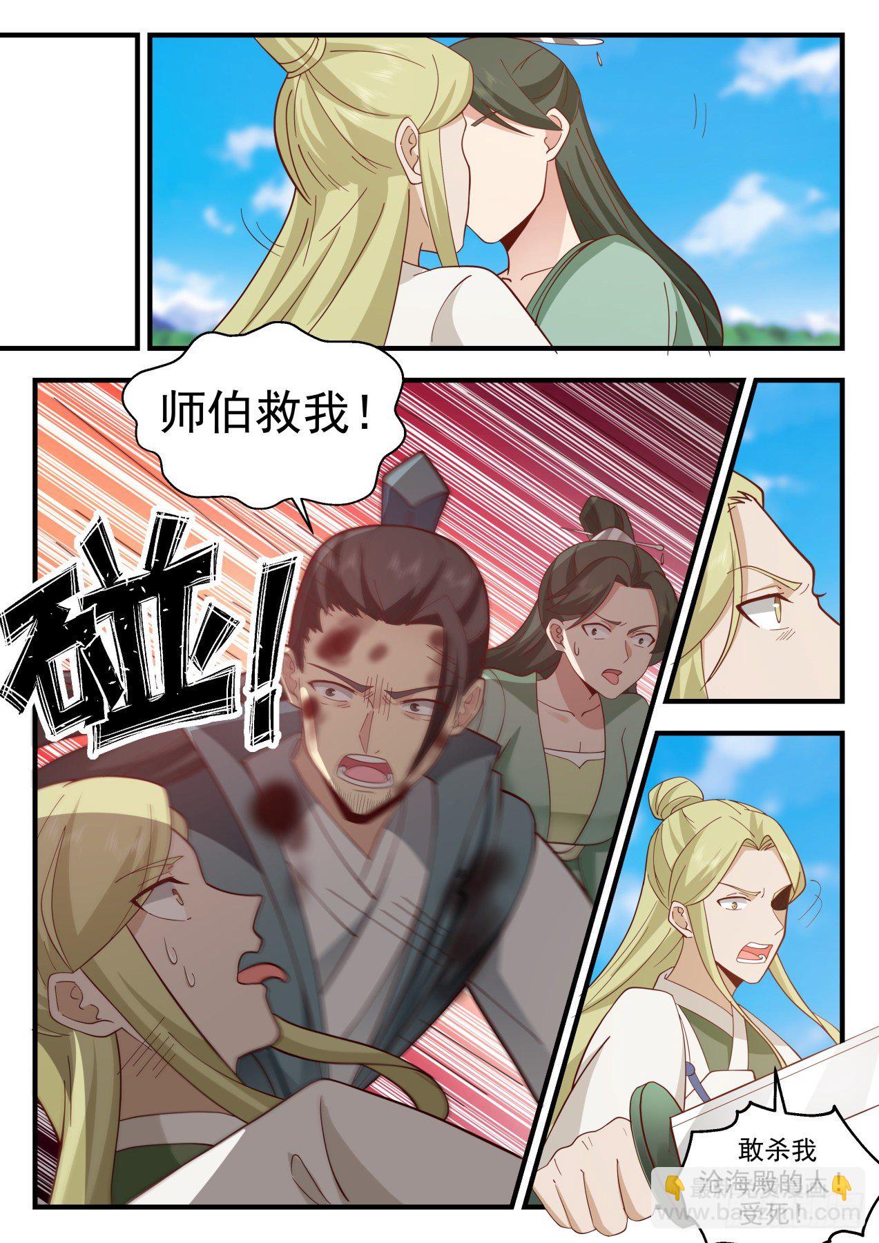 2171 祖域篇-死神降临7