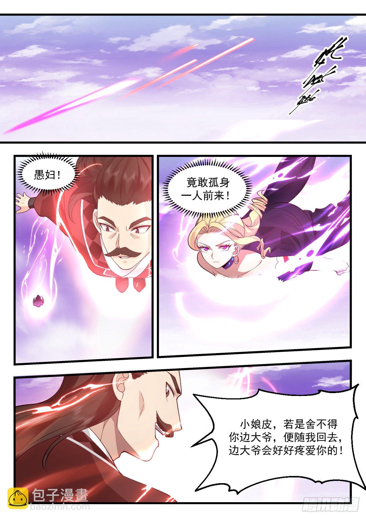 2187 守卫恒罗篇-乘胜追击2