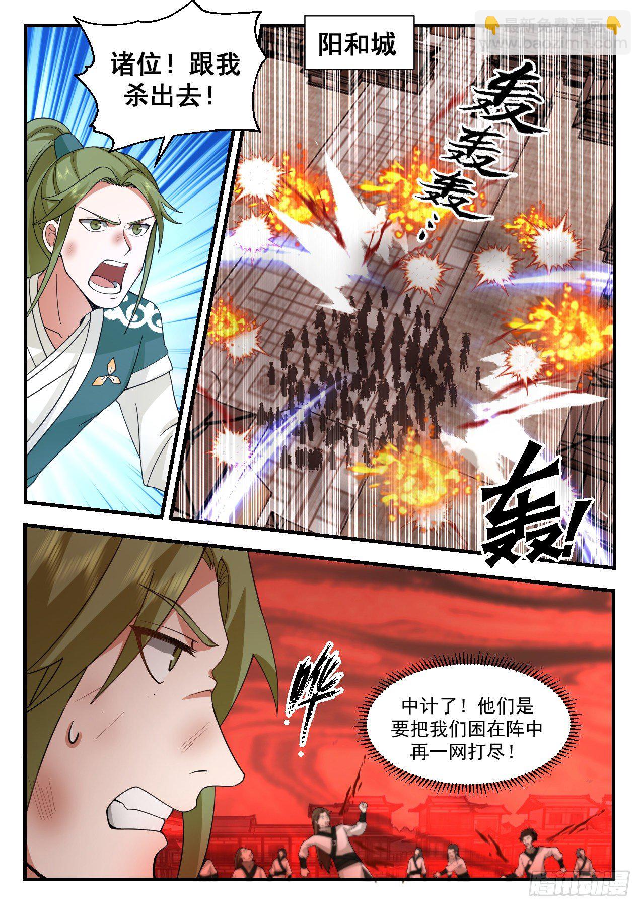 2195 守卫恒罗篇-神兵天降1