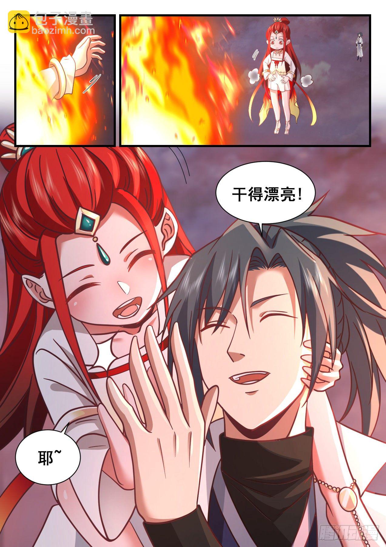 2195 守卫恒罗篇-神兵天降10