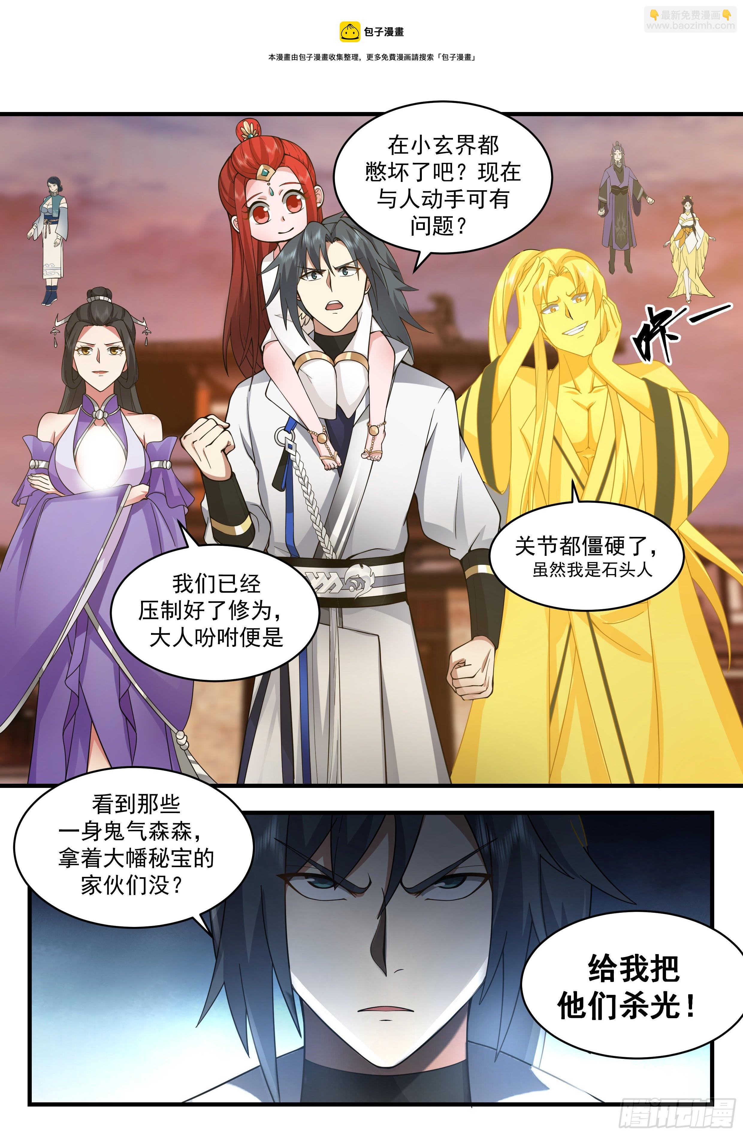 2195 守卫恒罗篇-神兵天降4