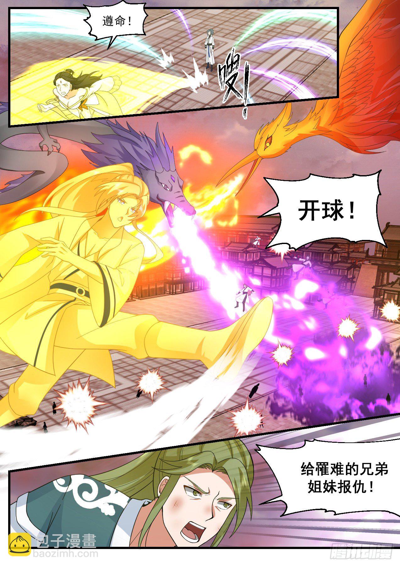 2195 守卫恒罗篇-神兵天降5