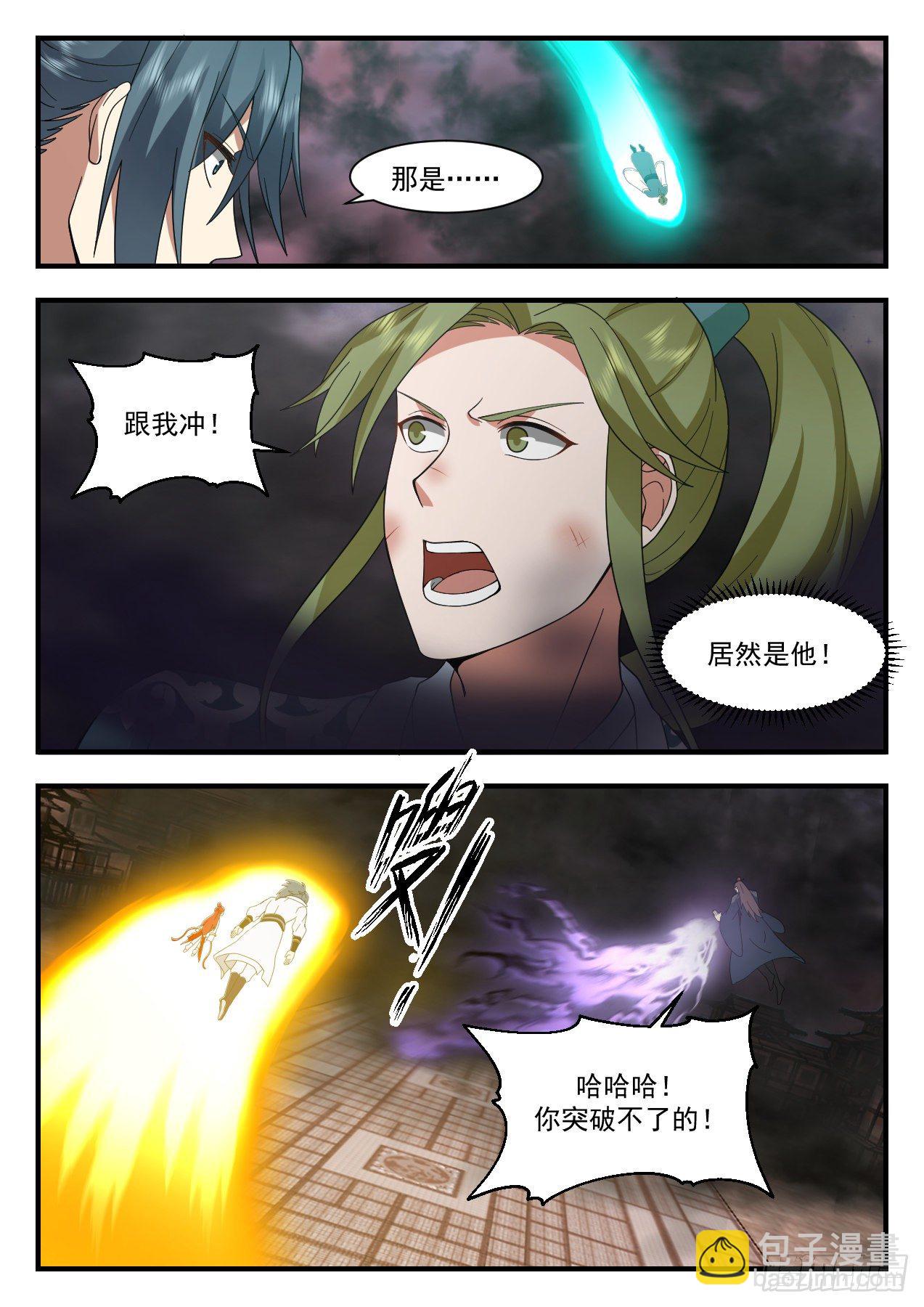 2195 守卫恒罗篇-神兵天降6