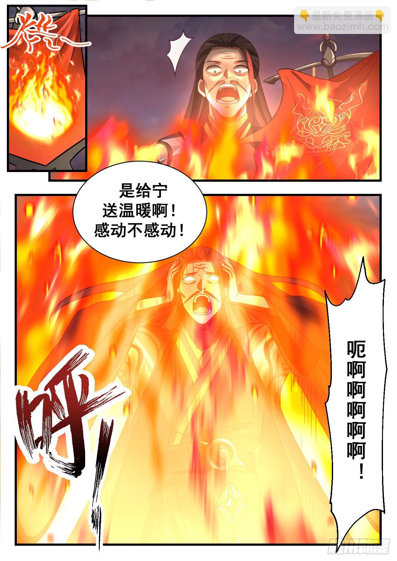 2195 守卫恒罗篇-神兵天降9