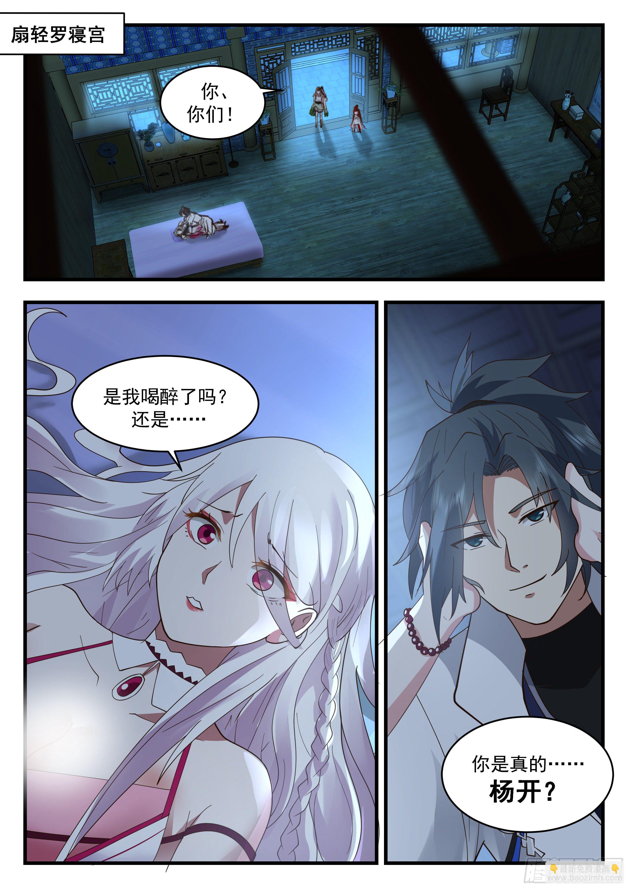 2198 守卫恒罗篇-造小孩1