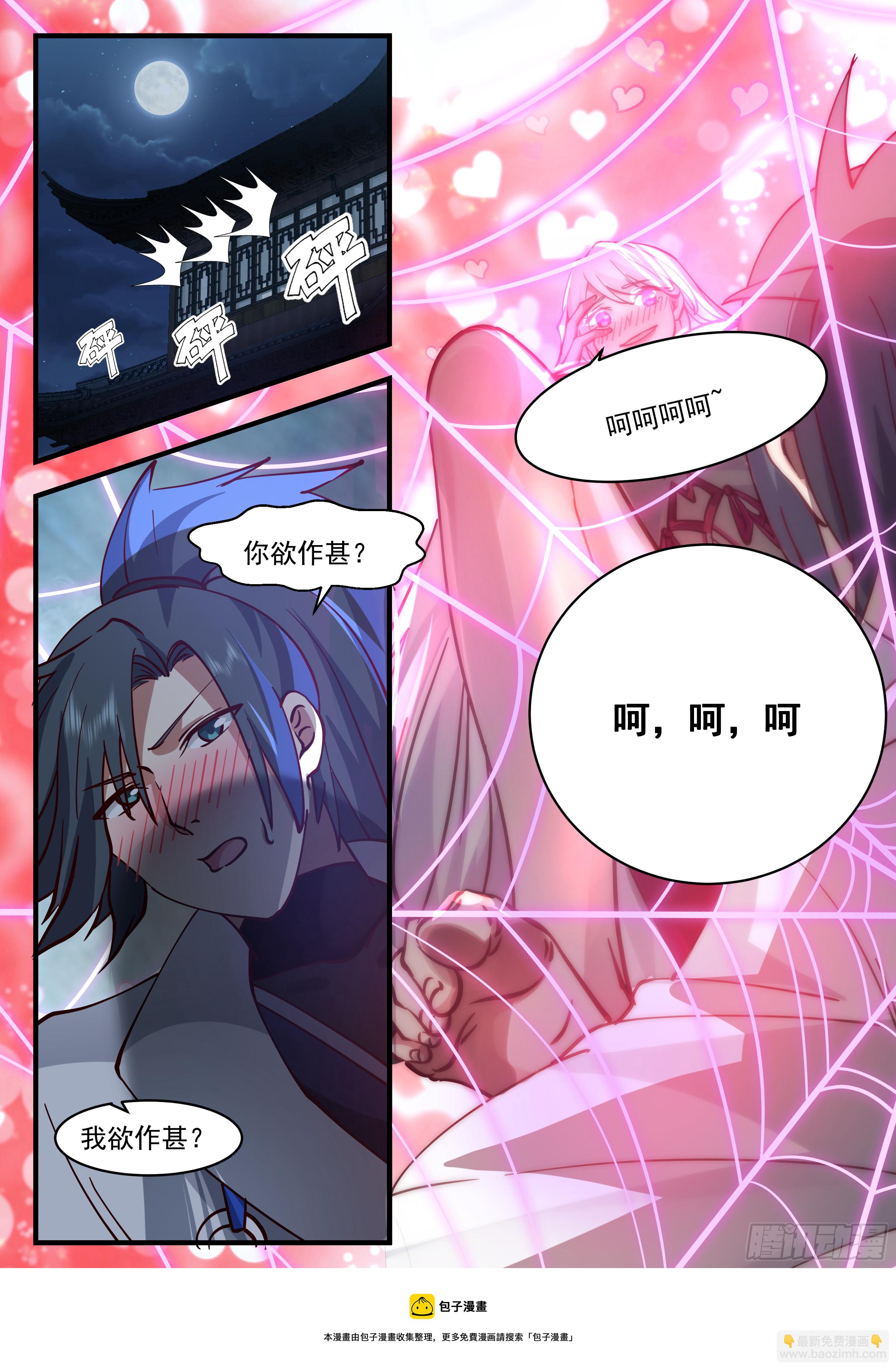 2198 守卫恒罗篇-造小孩12