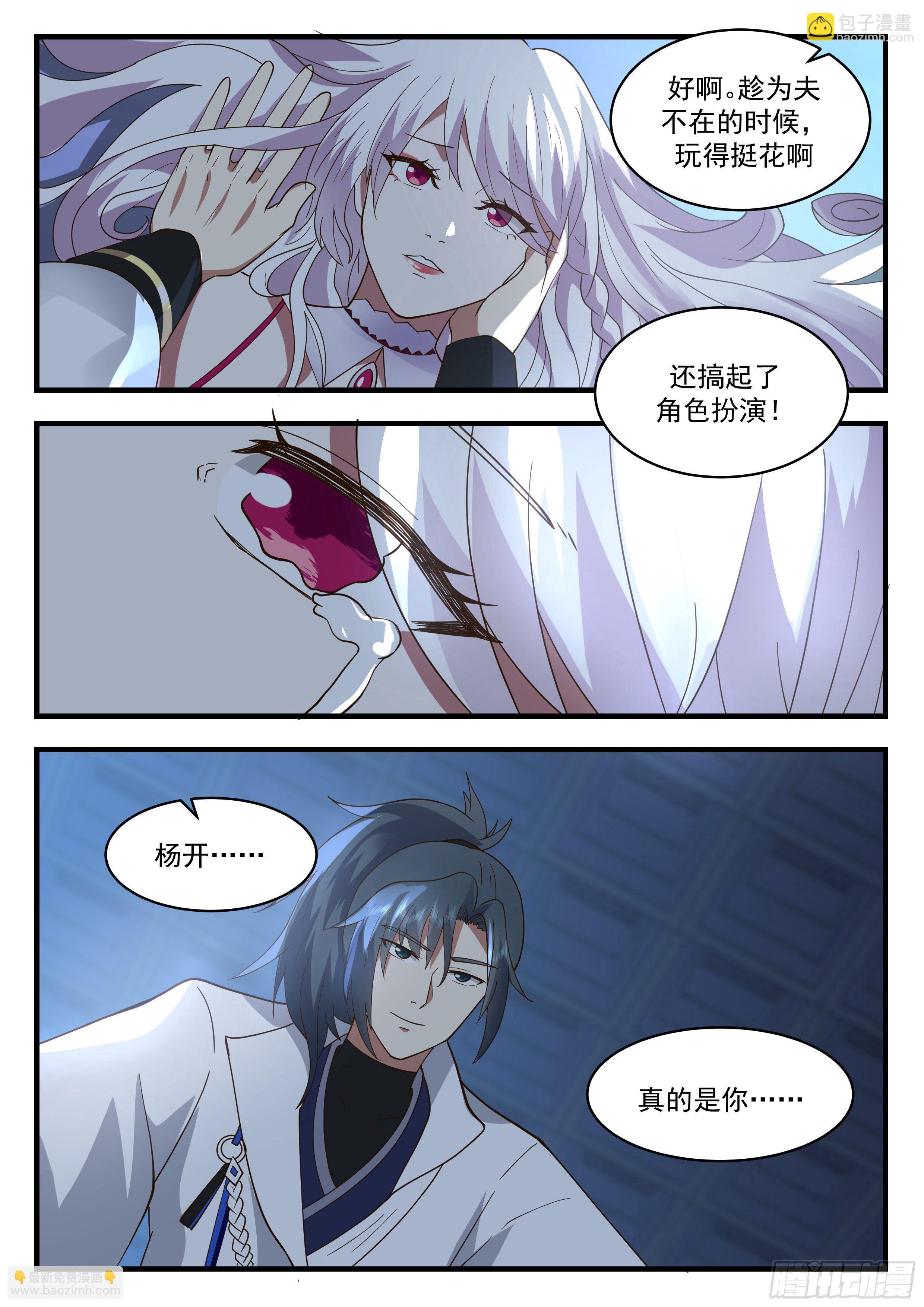 2198 守卫恒罗篇-造小孩2