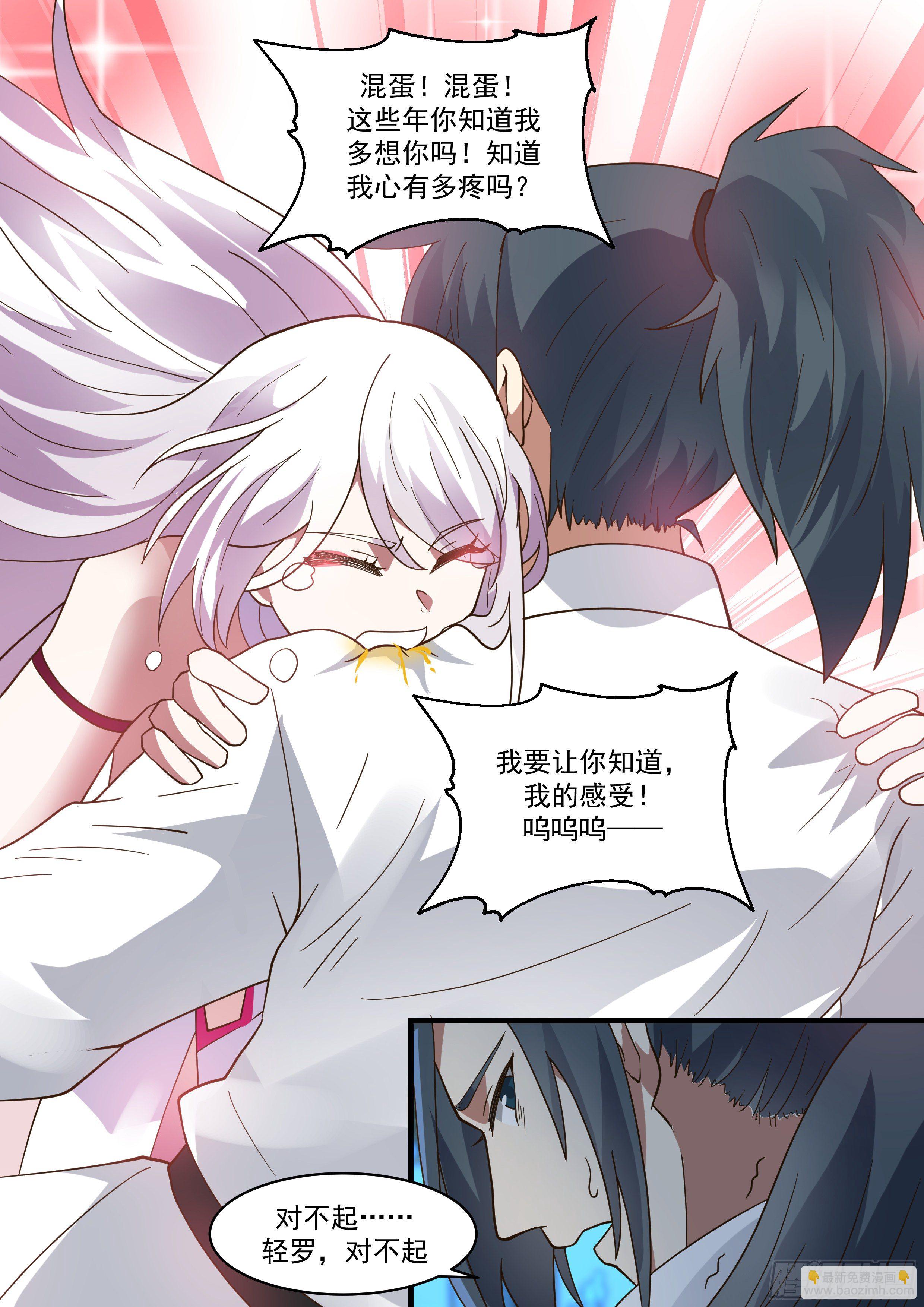 2198 守卫恒罗篇-造小孩3