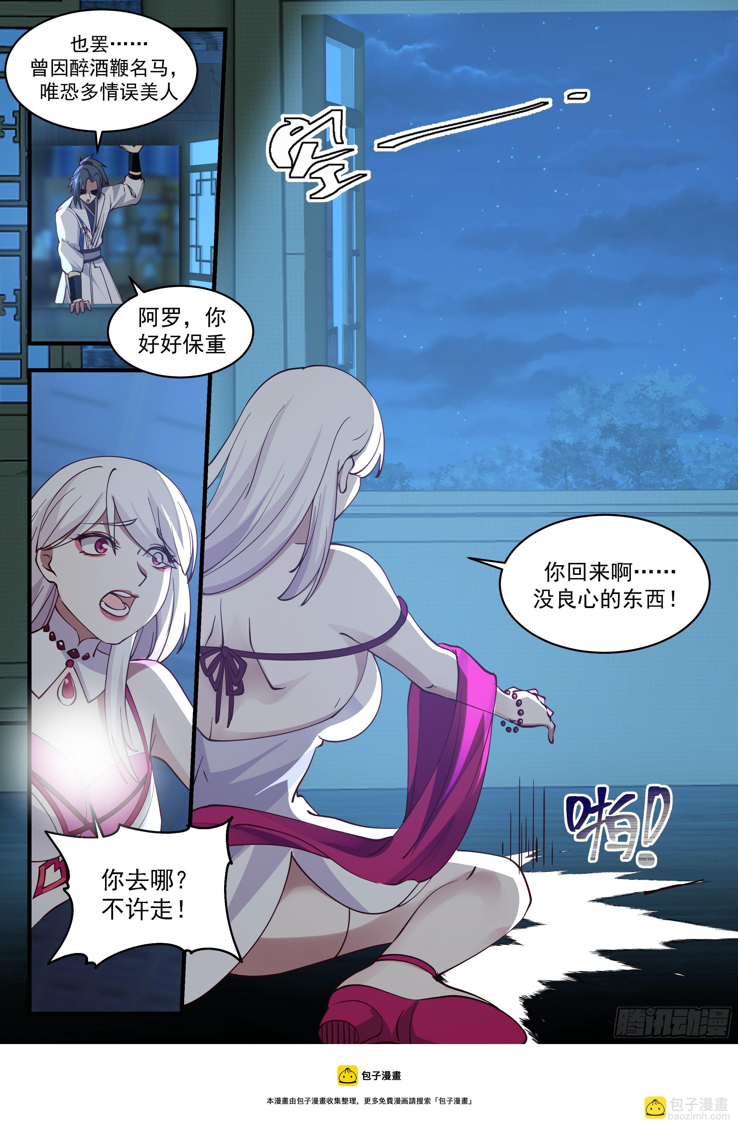 2198 守卫恒罗篇-造小孩8