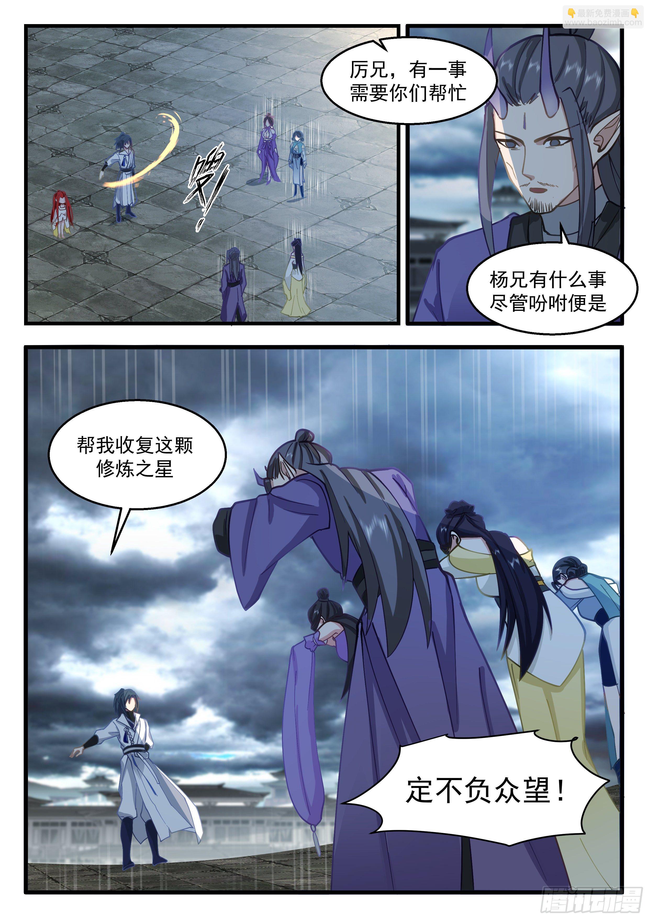 2204 守卫恒罗篇-血债血偿10