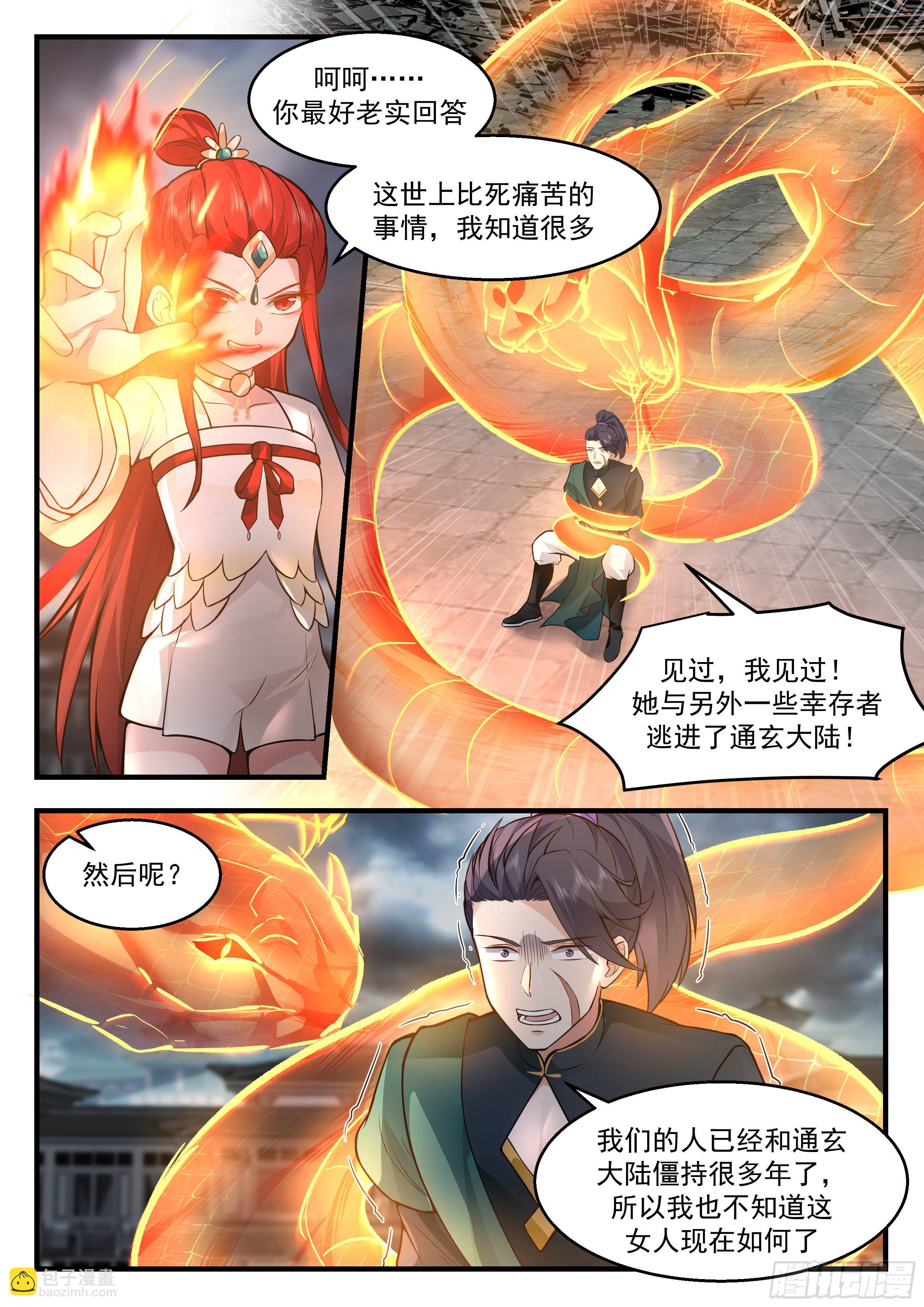 2204 守卫恒罗篇-血债血偿3