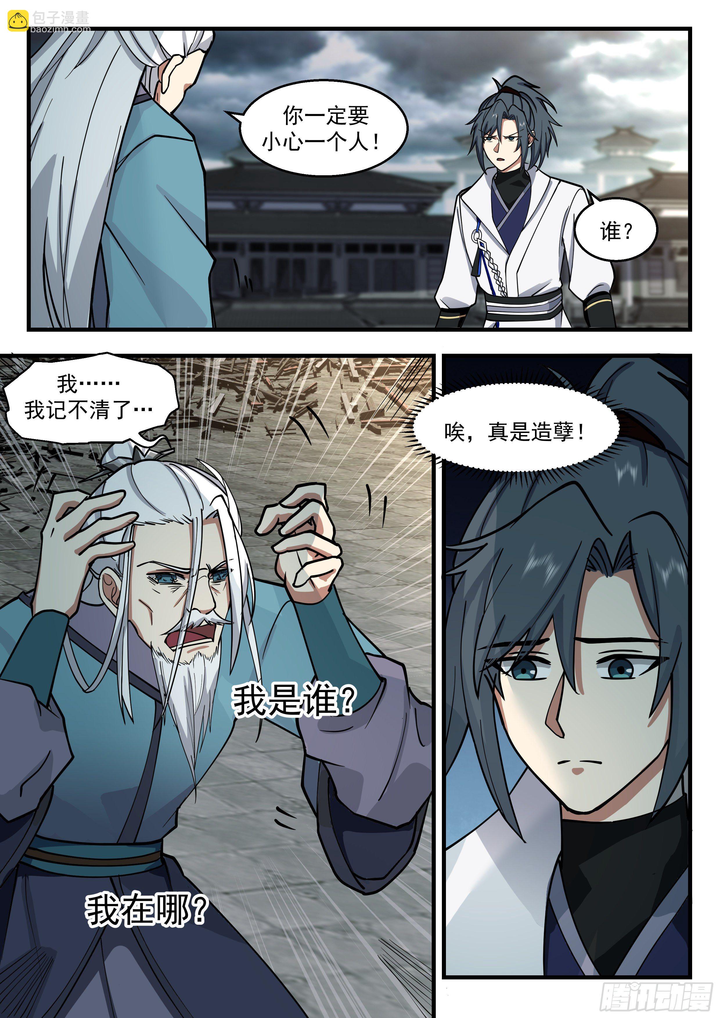 2204 守卫恒罗篇-血债血偿5