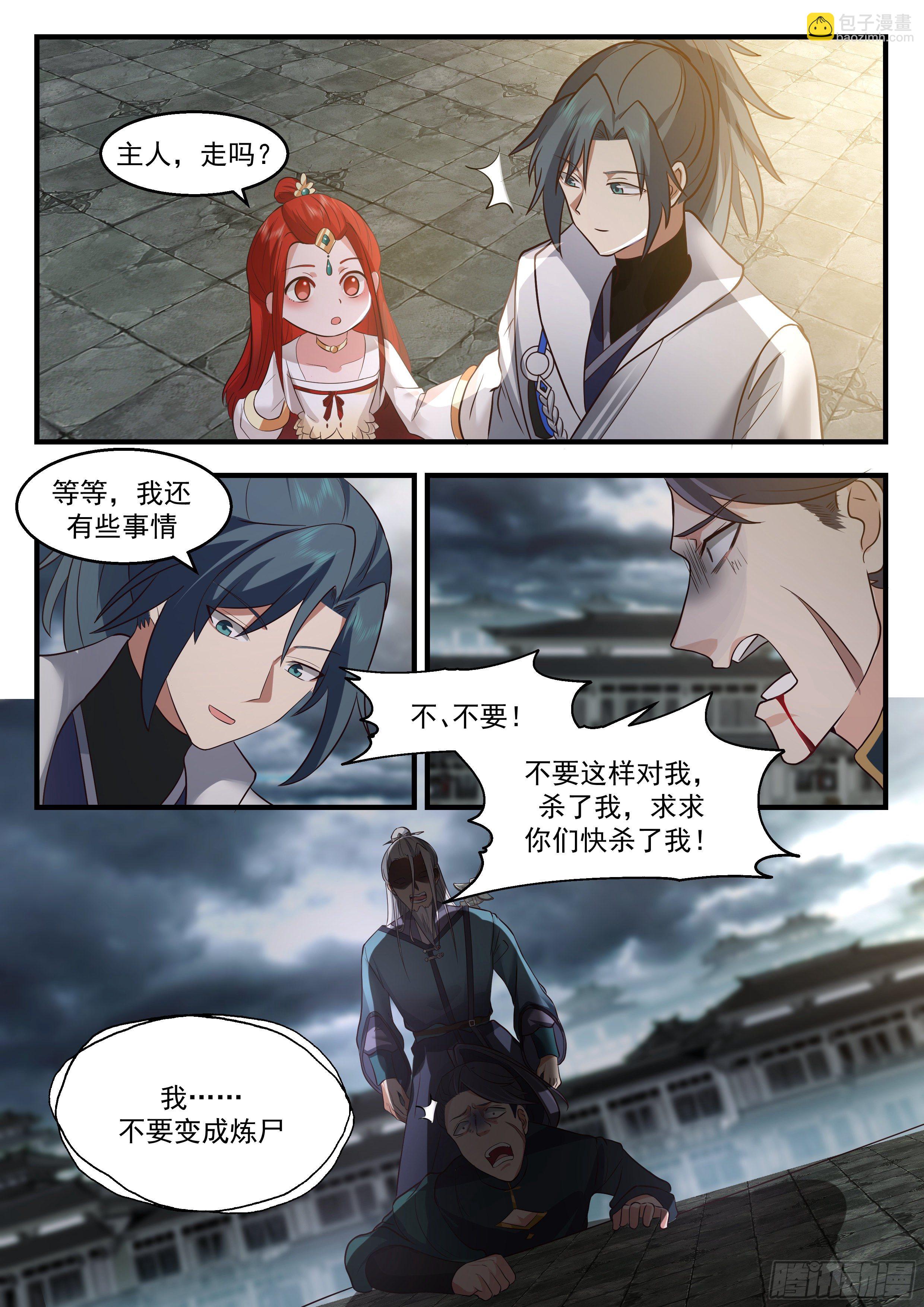 2204 守卫恒罗篇-血债血偿6